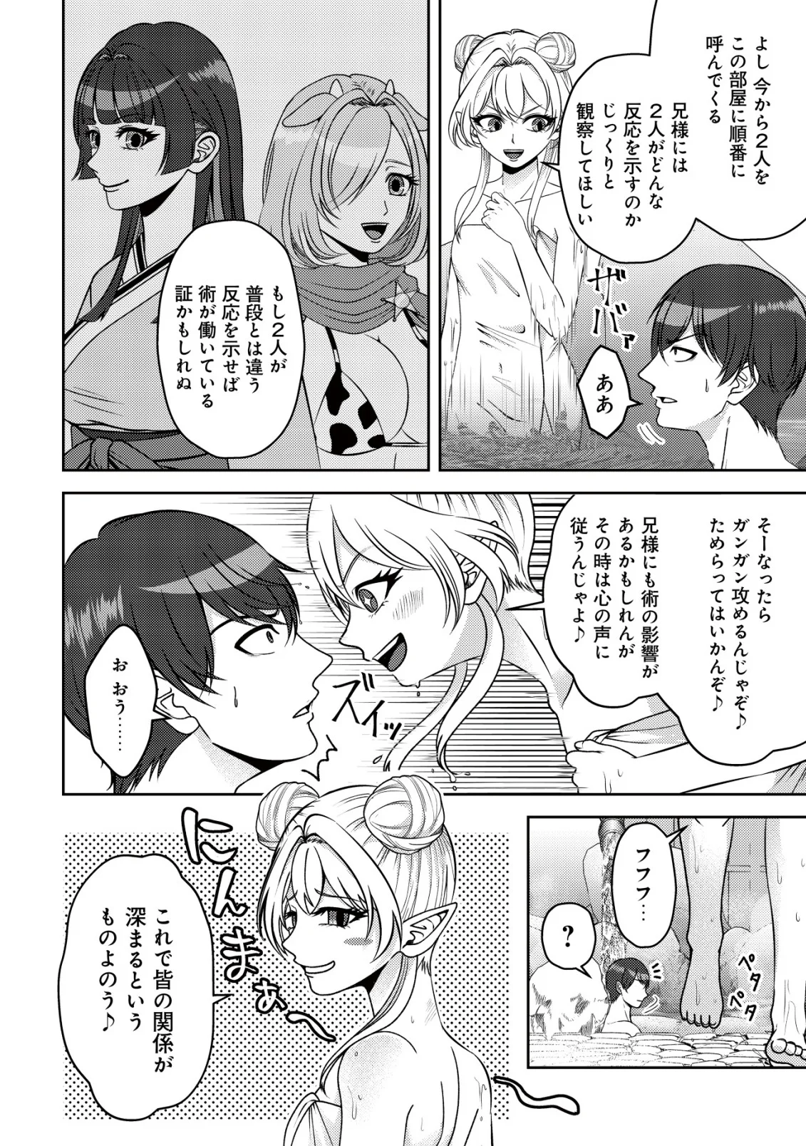 TADA NO MOMBAN, JITSUHA SAIKYODA TO KIZUKANAI KIZOKU NO SHITEI WO CHUI SHITA SEI DE KUNI KARA TSUIHO SARETANODE, SHIGOTO NO HIKITSUGI WO ONEGAI SHIMASU NE. E, DRAGON YA KODAI GOLEM GA WAI TARI SURU, TADA NO GESUIDO SOJIDESU Chapter 19 - Page 10