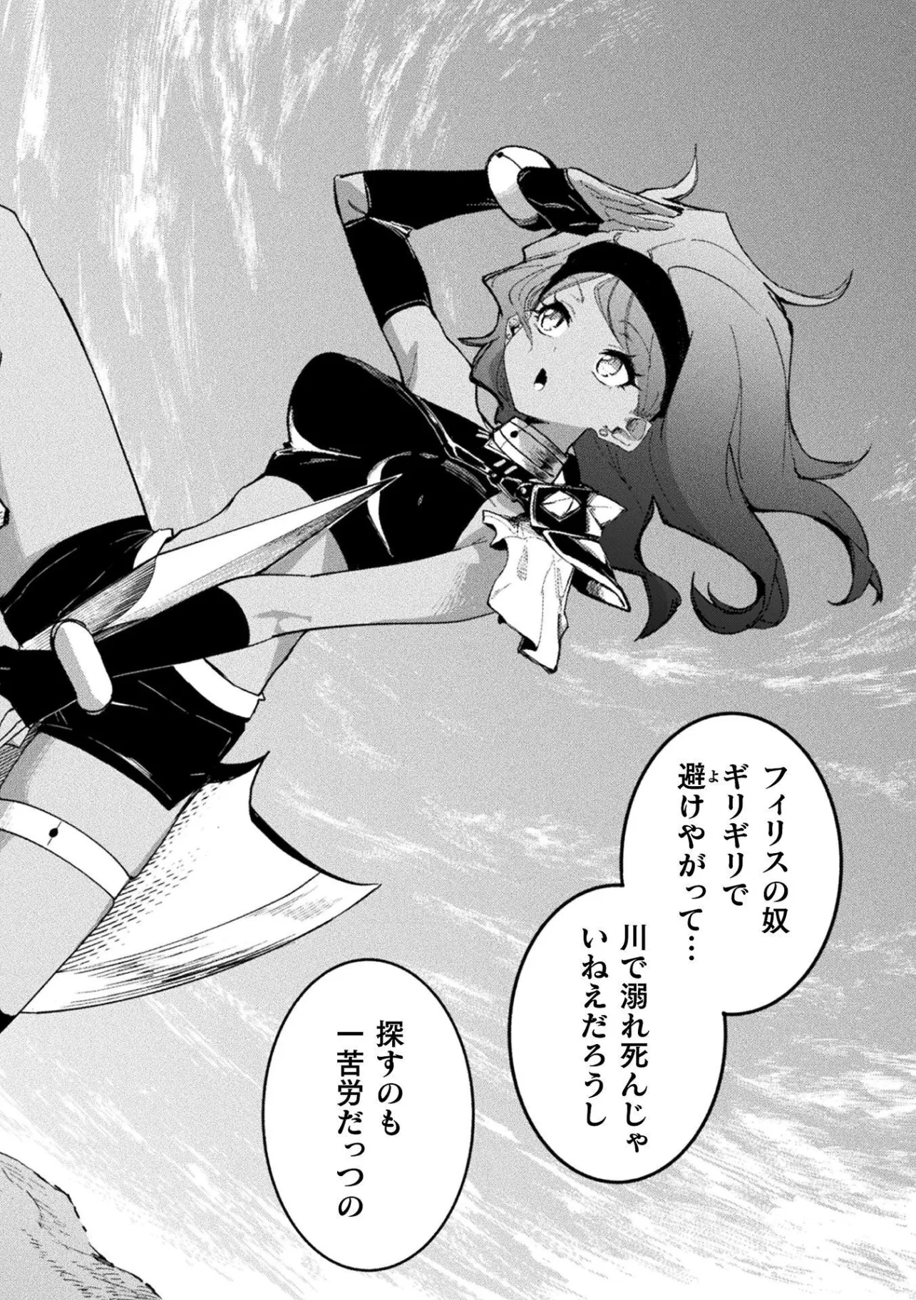 GYAKUTEN SEKAI NI NAGASARETE: OTOKO GA KISHOU NA ISEKAI DE IKINUKU HAREM LIFE Chapter 1 page 26 - nihonkuni.com