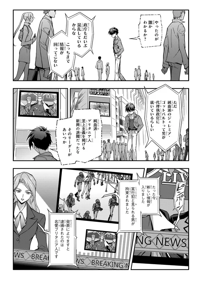 MOBILE SUIT GUNDAM WING × CODE GEASS: LELOUCH OF THE REBELLION - MINUET ZERO Chapter 1.1 - Page 18