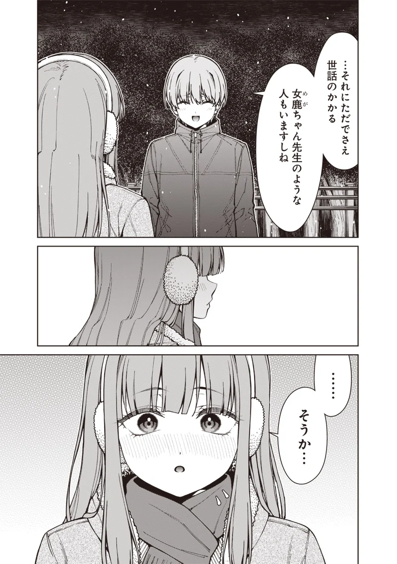 ANATA-TACHI SOREDEMO SENSEI DESU KA! Chapter 35.2 page 11 - nihonkuni.com