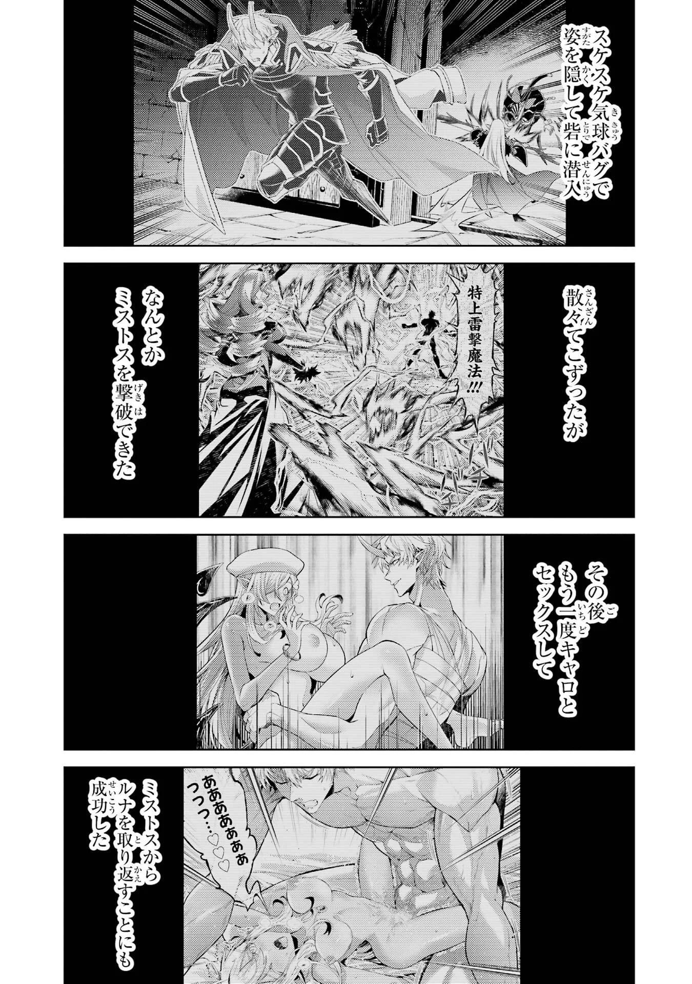 WHEN I REINCARNATION, I WAS A MID-BOSS WHO DIED IN THE GAME. - RAW Chapter 36 - Page 55