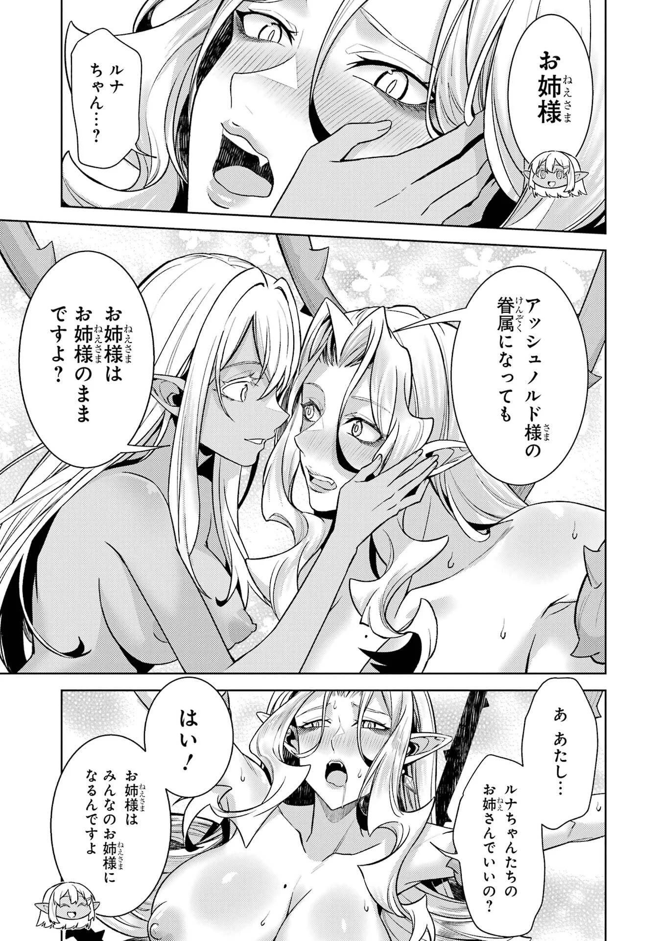WHEN I REINCARNATION, I WAS A MID-BOSS WHO DIED IN THE GAME. - RAW Chapter 36 - Page 25