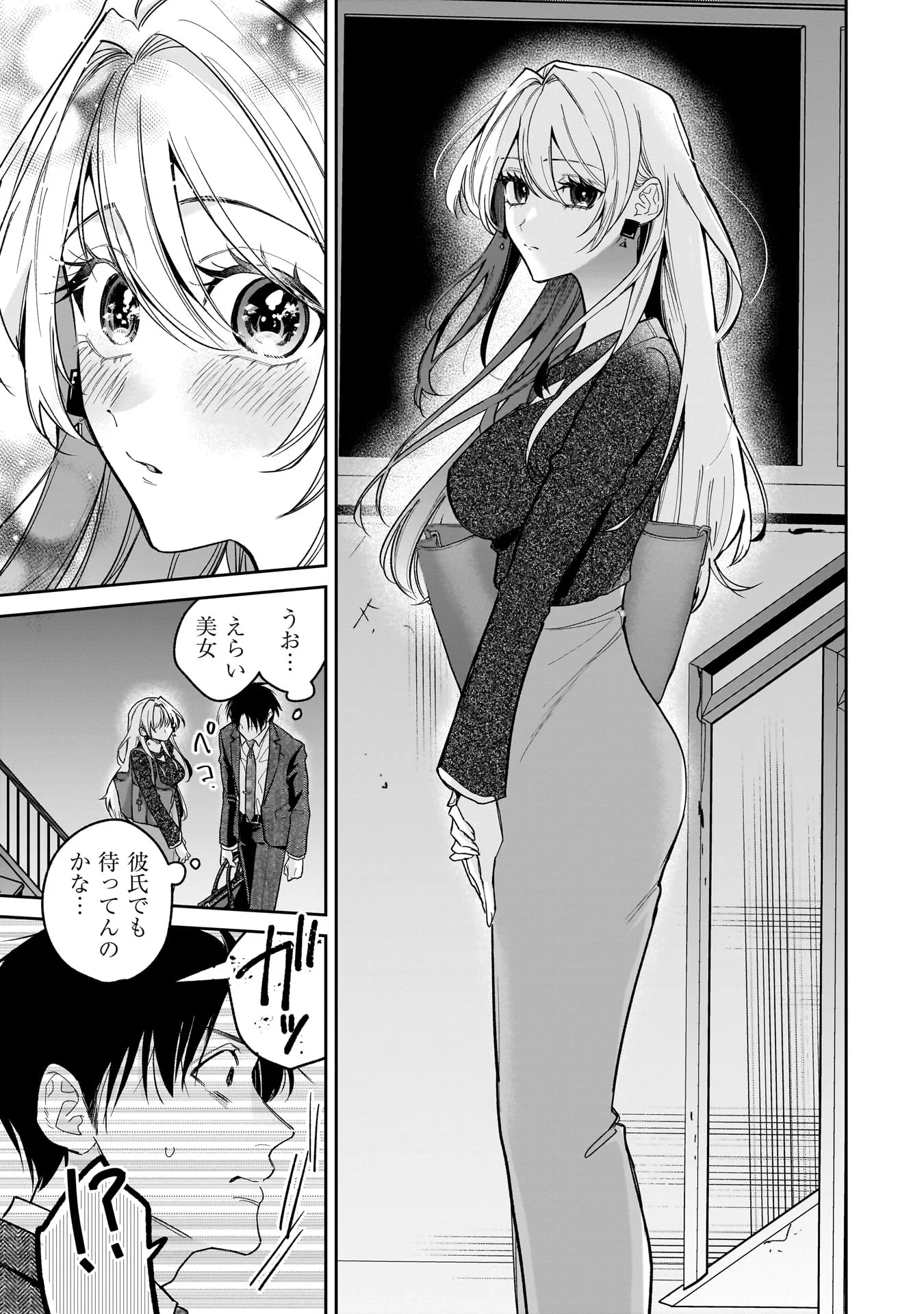 MOTO OSHIEGO NO NINOSE-SAN Chapter 1 - Page 3