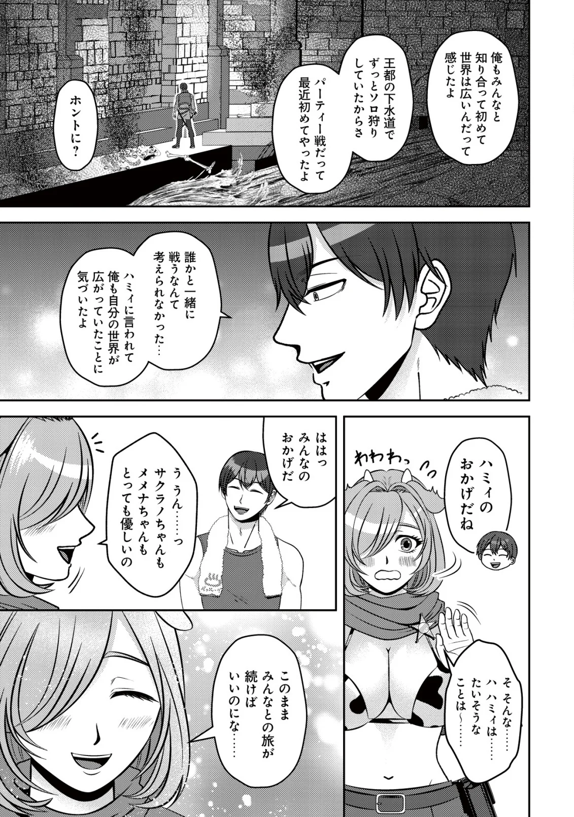 TADA NO MOMBAN, JITSUHA SAIKYODA TO KIZUKANAI KIZOKU NO SHITEI WO CHUI SHITA SEI DE KUNI KARA TSUIHO SARETANODE, SHIGOTO NO HIKITSUGI WO ONEGAI SHIMASU NE. E, DRAGON YA KODAI GOLEM GA WAI TARI SURU, TADA NO GESUIDO SOJIDESU Chapter 19 - Page 15