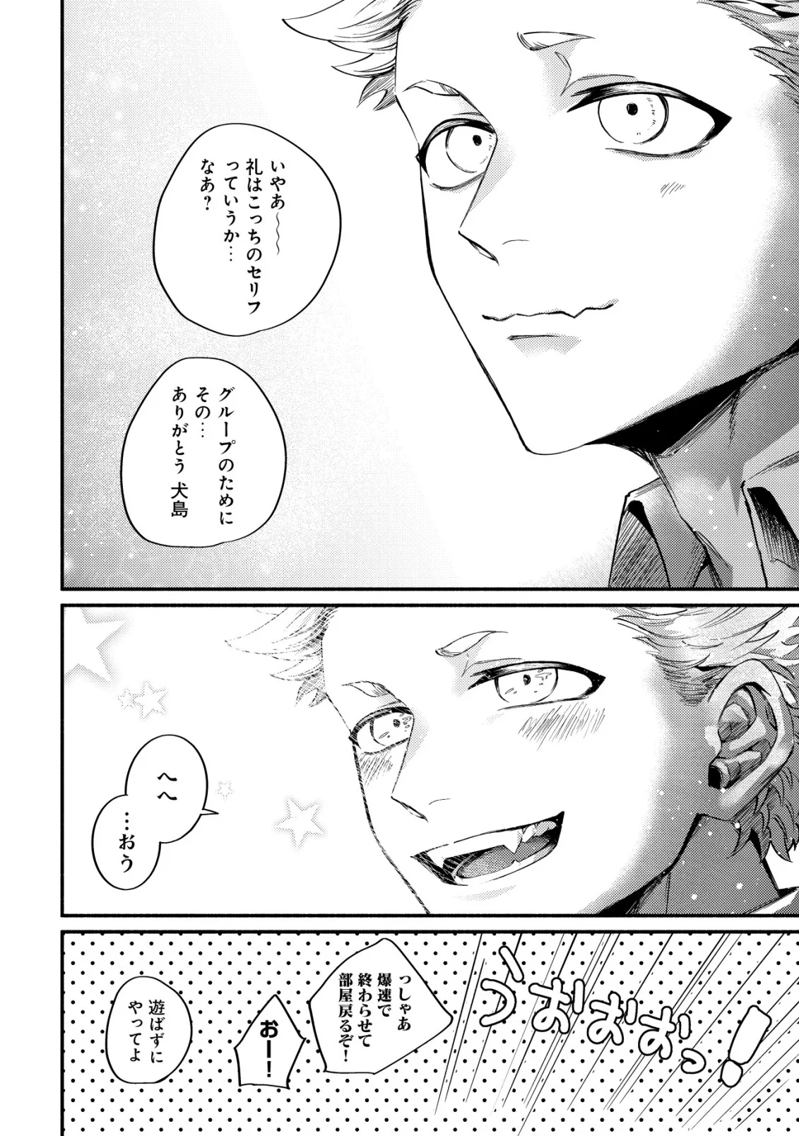 Read KIRAMEKE☆IDOL ACADEMY Chapter 4 [High Quality / Full] - Page 22 - nicomanga.com