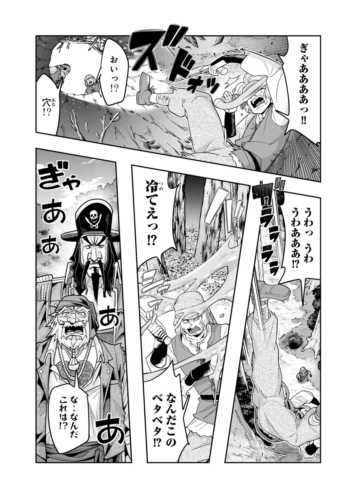 I DON'T REALLY GET IT, BUT IT LOOKS LIKE I WAS REINCARNATED IN AN ANOTHER WORLD - RAW Chap 157.1 - Pic 9