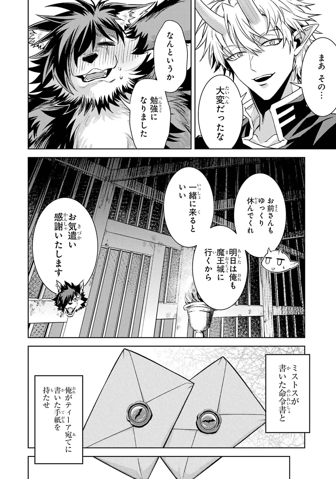 WHEN I REINCARNATION, I WAS A MID-BOSS WHO DIED IN THE GAME. - RAW Chapter 36 - Page 50