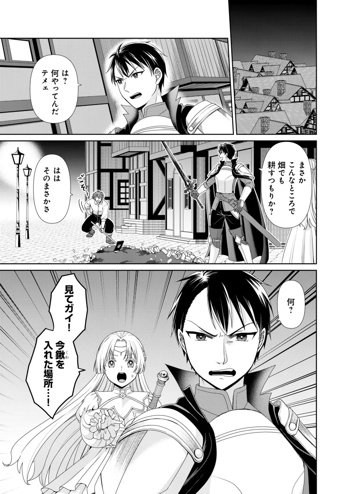SUIMAHOU NANTE TSUKAENAI TO TSUIHOU SARETA KEDO, MIZU GA BANNOU DA TO KIGATSUKISUI NO KENJA TO YOBARERU MADE NI SEICHOU SHIMASHITA: IMASARA MIZUBUSOKU TO NAKI TSUITE MO KANTAN NI WA YUZUREMASEN Chapter 15 page 19 - nihonkuni.com