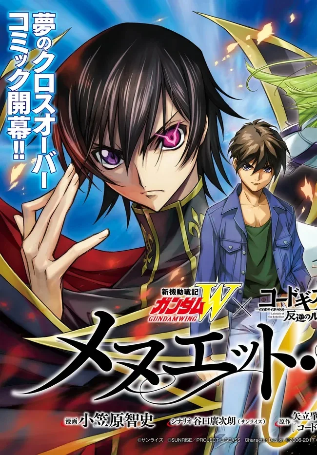 MOBILE SUIT GUNDAM WING × CODE GEASS: LELOUCH OF THE REBELLION - MINUET ZERO Chapter 1.1 - Page 15