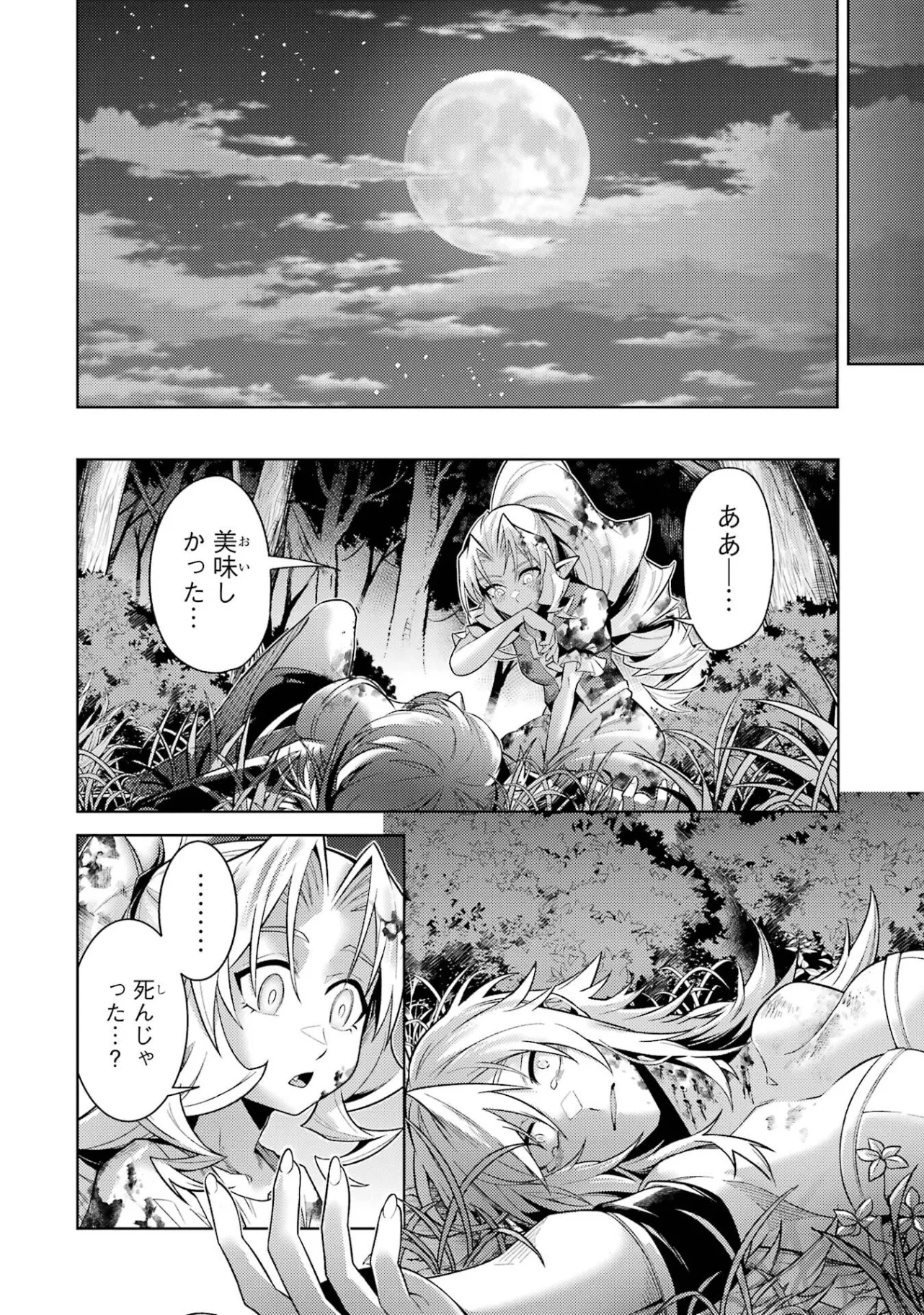 WHEN I REINCARNATION, I WAS A MID-BOSS WHO DIED IN THE GAME. - RAW Chapter 36 - Page 12