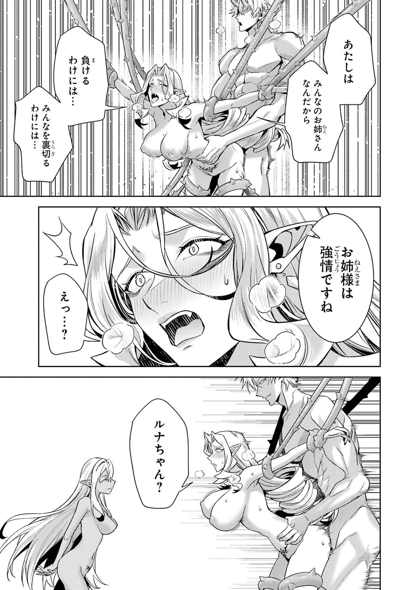 WHEN I REINCARNATION, I WAS A MID-BOSS WHO DIED IN THE GAME. - RAW Chapter 36 - Page 23