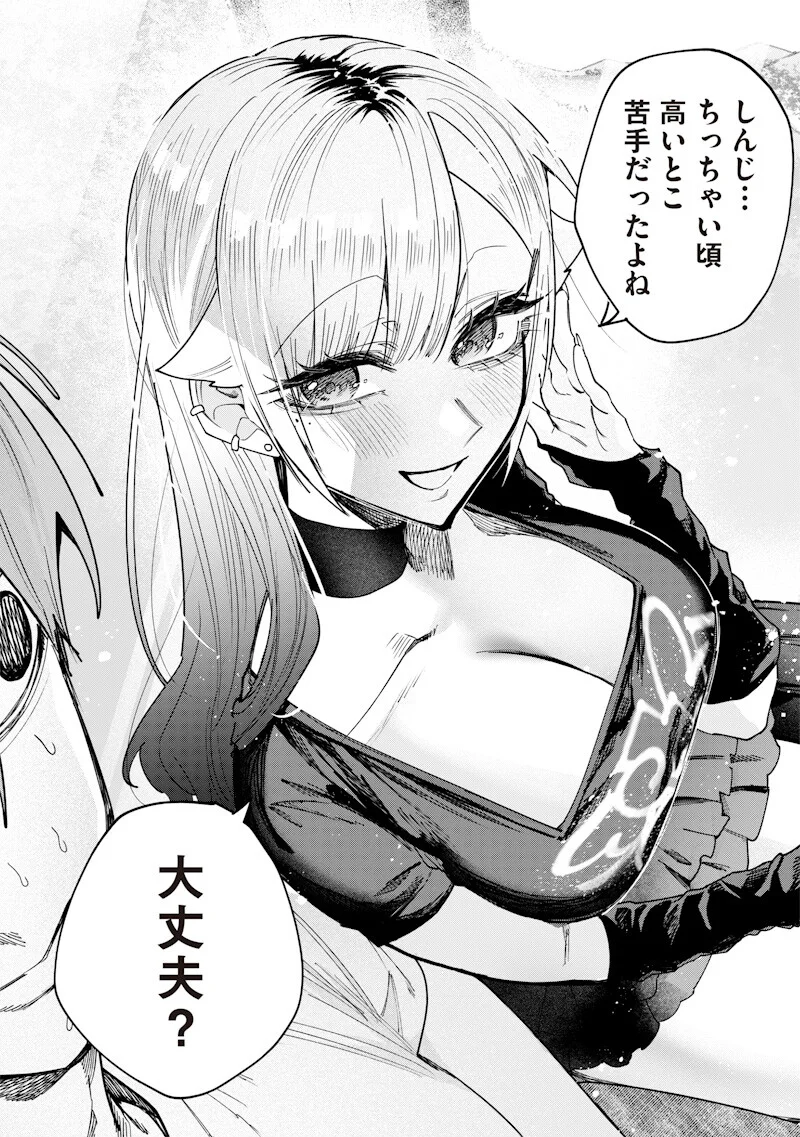 NAMAIKI NA GAL ANE WO WAKARASERU HANASHI Chapter 81 - Page 8
