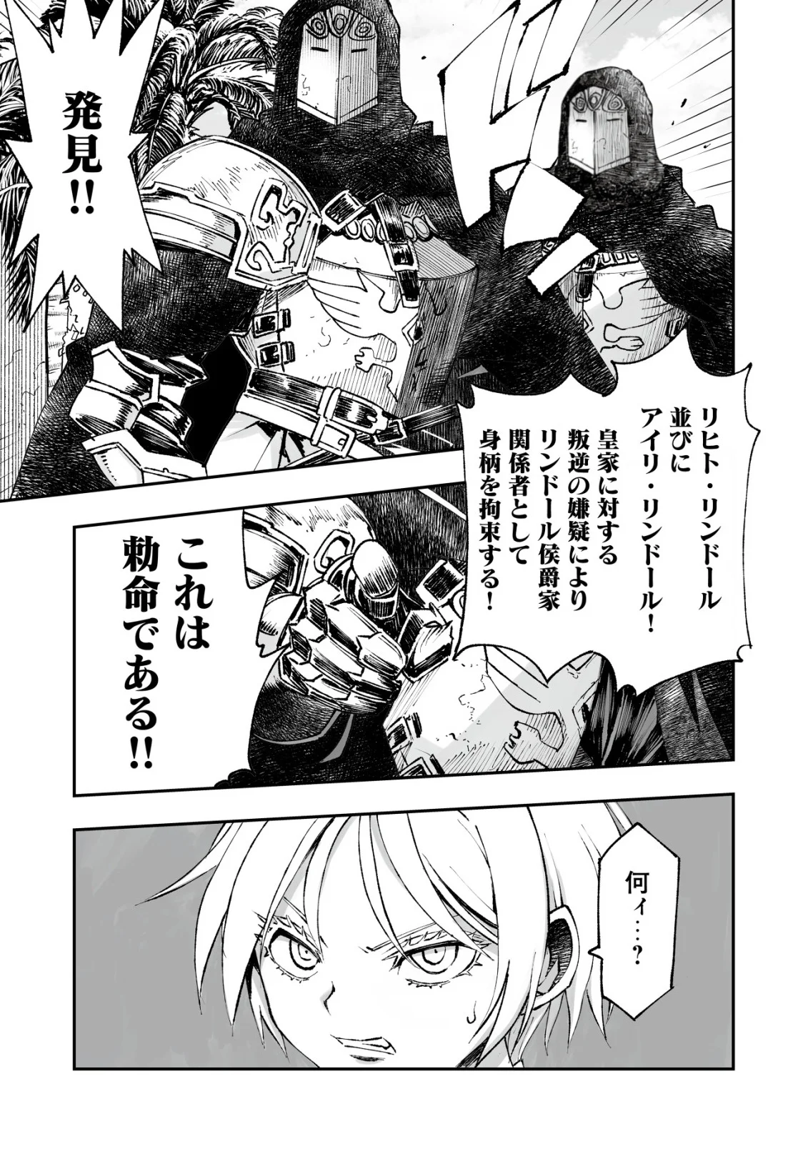 TSUIN RINKANESHON ―FUTAGO TENSEI― YANDERE OSANANAJIMI NI SASARETE TENSEI SHITA KEDO, IMOUTO NO OKASHINA GENDOU WA KI NI SHINAI MONO TO SURU - RAW Chapter 13 page 19 - nihonkuni.com