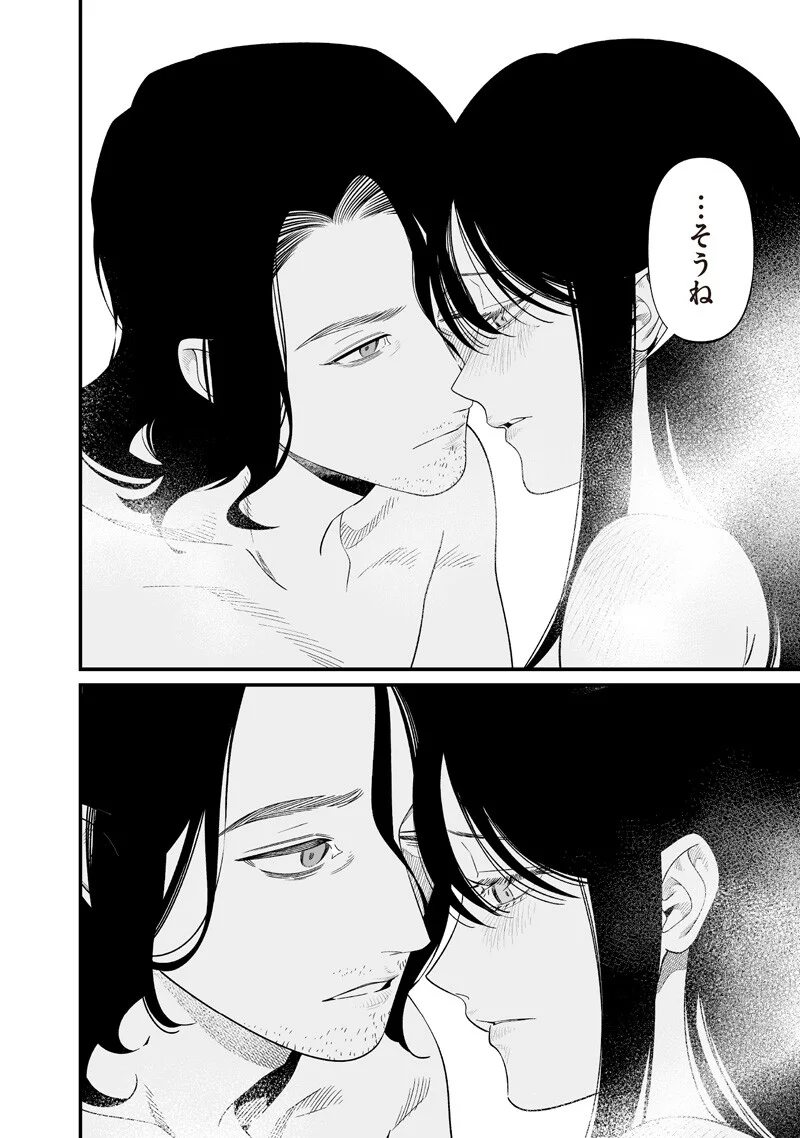 Read MARIA NO DANZAI Chapter 72 [High Quality / Full] - Page 12 - nicomanga.net