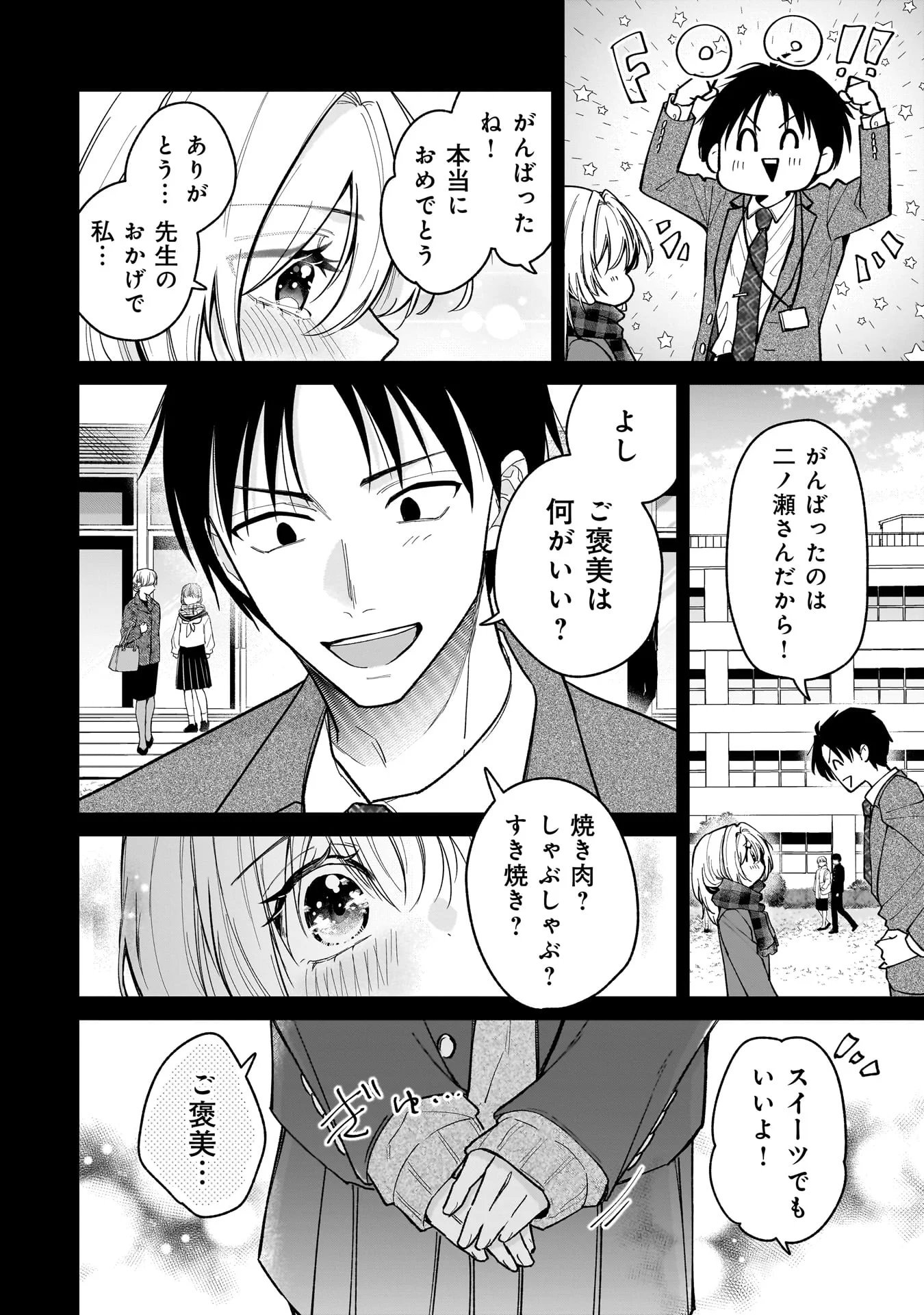 MOTO OSHIEGO NO NINOSE-SAN Chapter 1 - Page 20