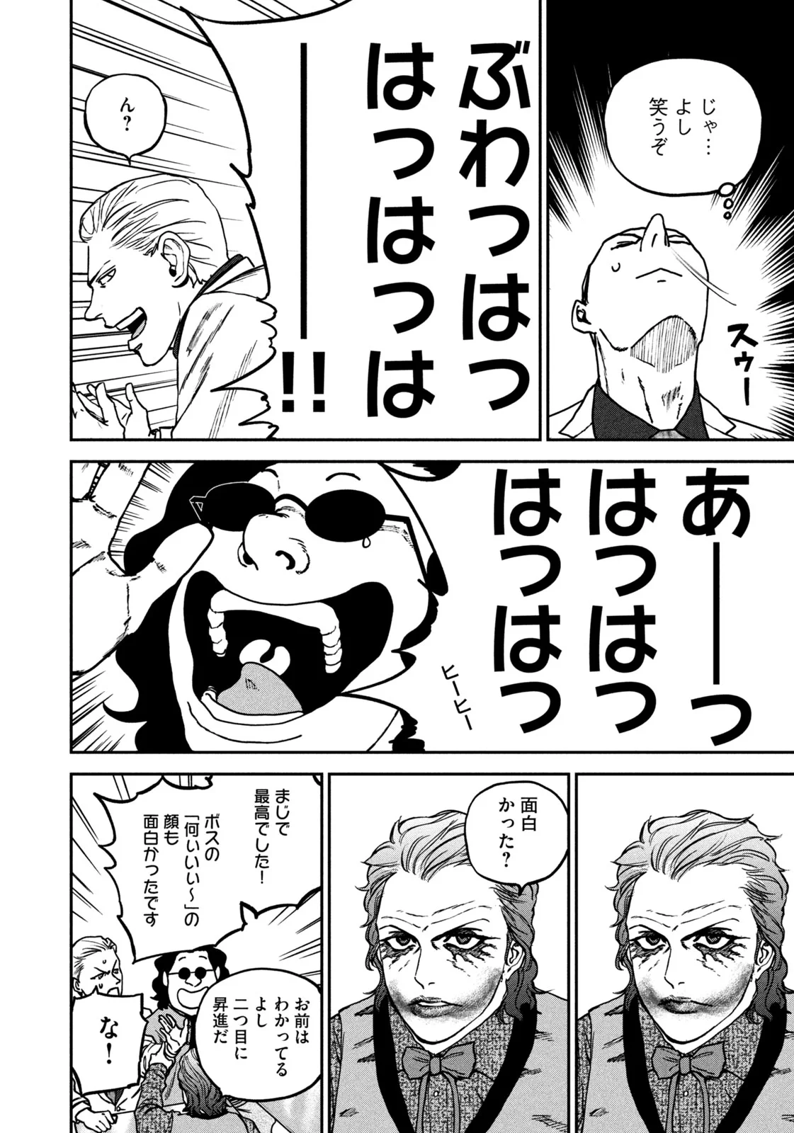 MACHI-BURA JOKER ~DISCOVER THE NEXT GOTHAM~ Chapter 1 - Page 28