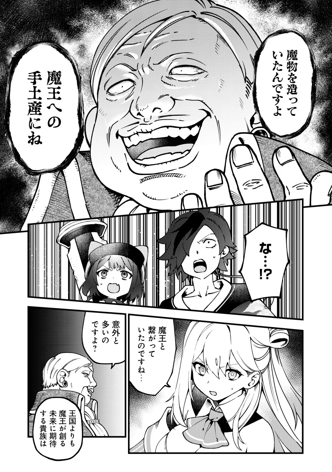 TSUUHAN DE KATTA YOUTOU GA GACHI DATTA ~TAMESHIGIRI SHITARA KUUKAN GA SAKETE ISEKAI NI TOBA SARETA AGEKU, DENSETSU NO YUUSHA DA TO KANCHIGAI SARETE KOMATTEIMASU~ Chapter 9 - Page 3