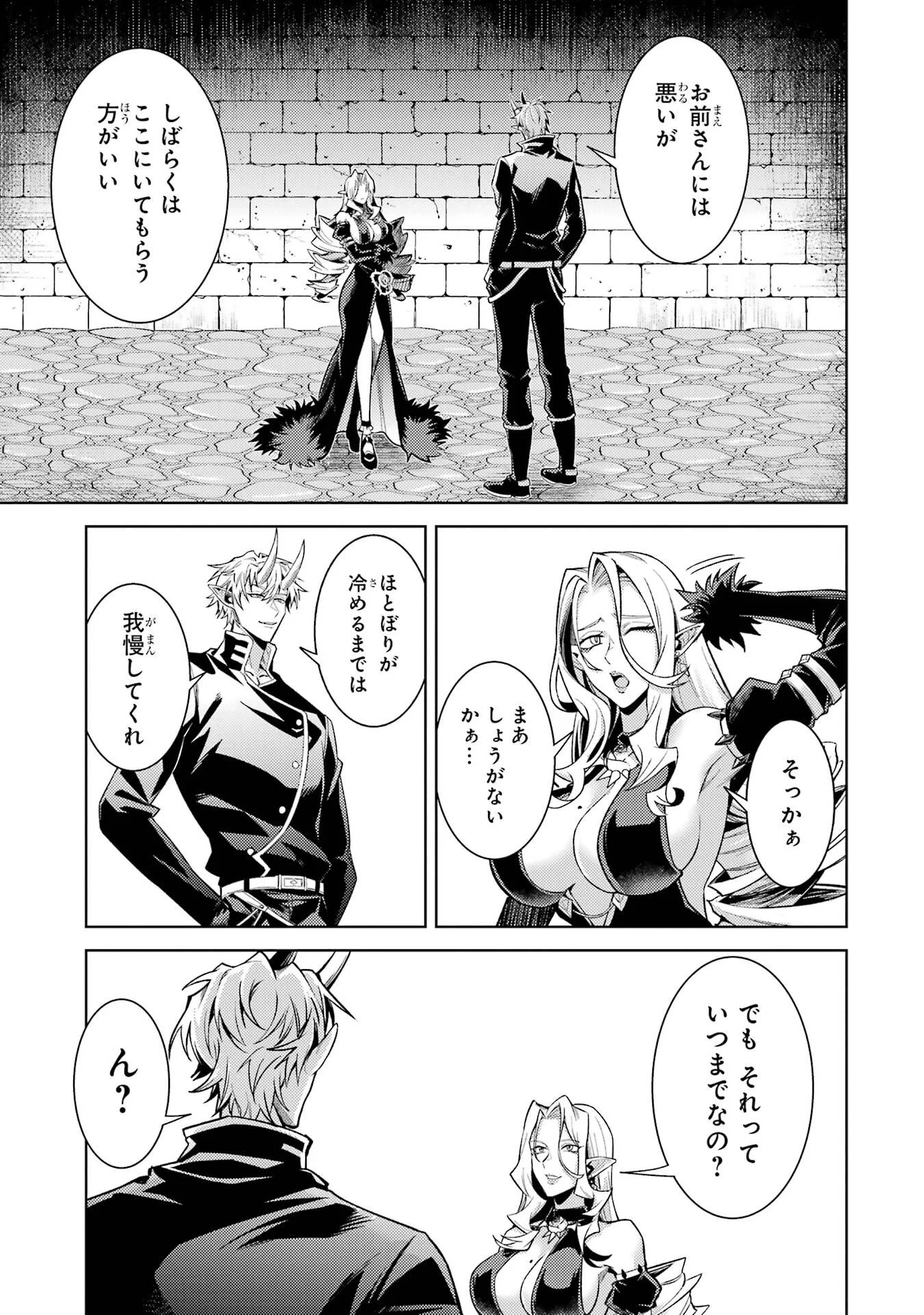 WHEN I REINCARNATION, I WAS A MID-BOSS WHO DIED IN THE GAME. - RAW Chapter 36 - Page 45