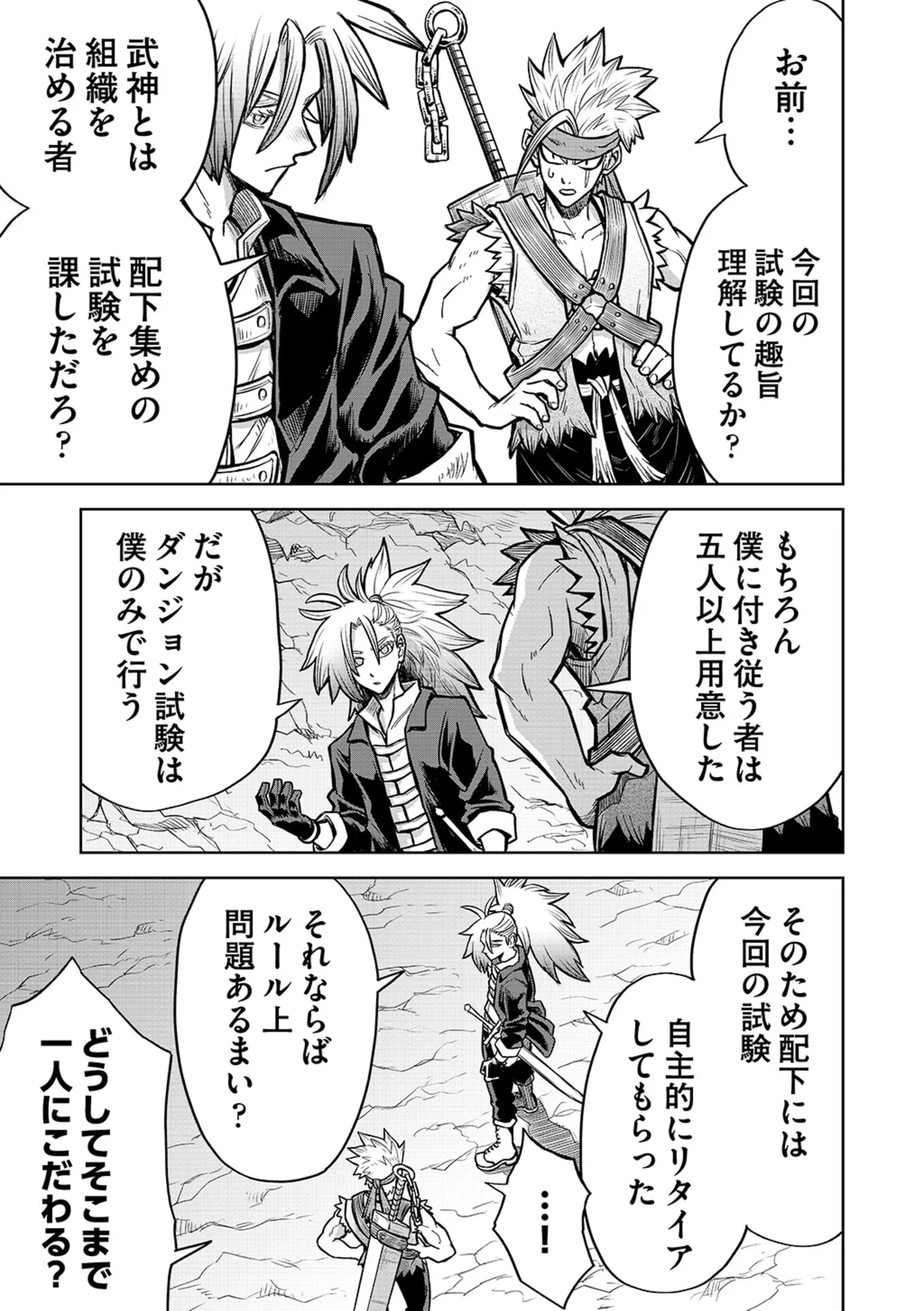 ISEKAI MAOU NO DOREITAN: TENSEI SHITARA DOREI DATTA NODE, SHIKATANASHI NI SHUNJI NI NARIAGAROU TO OMOIMASU Chap 18 - Pic 9