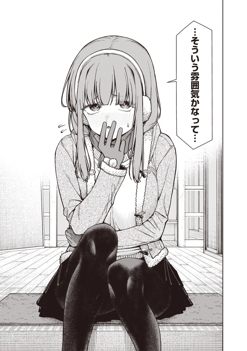 ANATA-TACHI SOREDEMO SENSEI DESU KA! Chapter 35.2 page 19 - nihonkuni.com