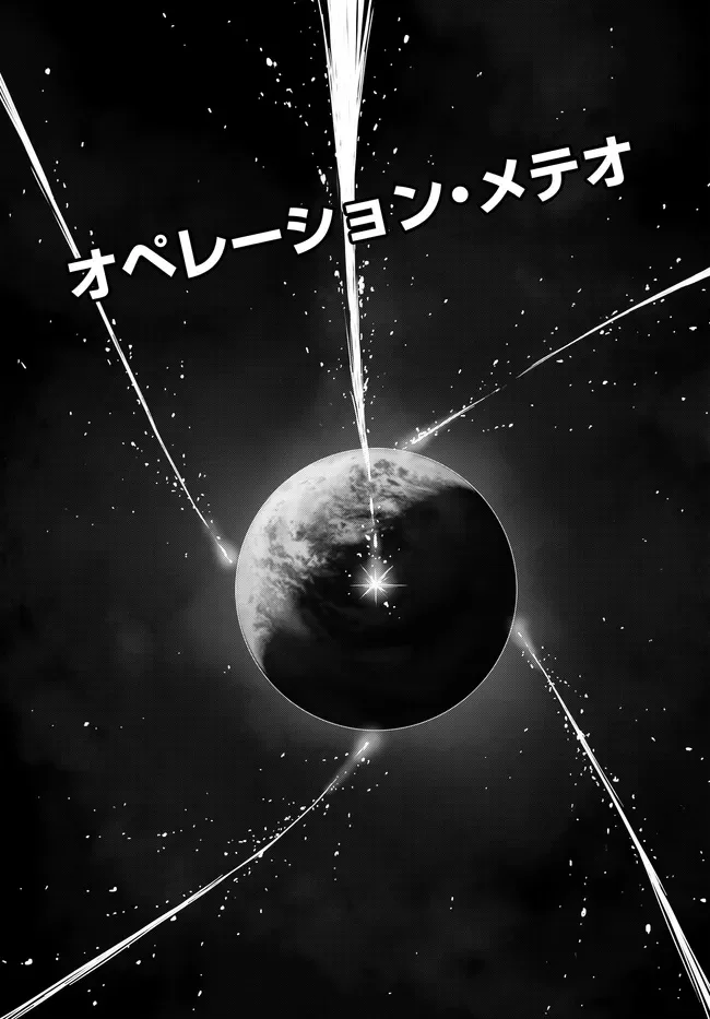 MOBILE SUIT GUNDAM WING × CODE GEASS: LELOUCH OF THE REBELLION - MINUET ZERO Chapter 1.1 - Page 4