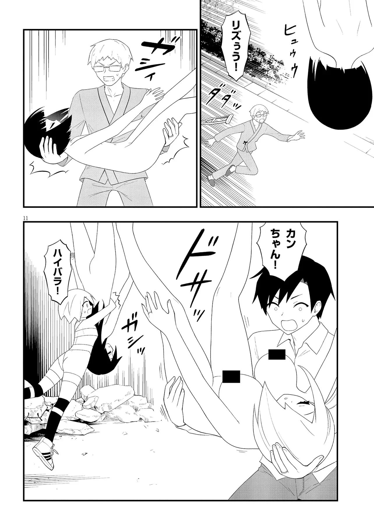 Read Ingoku Danchi Chapter 59.2 [High Quality / Full] - Page 11 - nicomanga.net