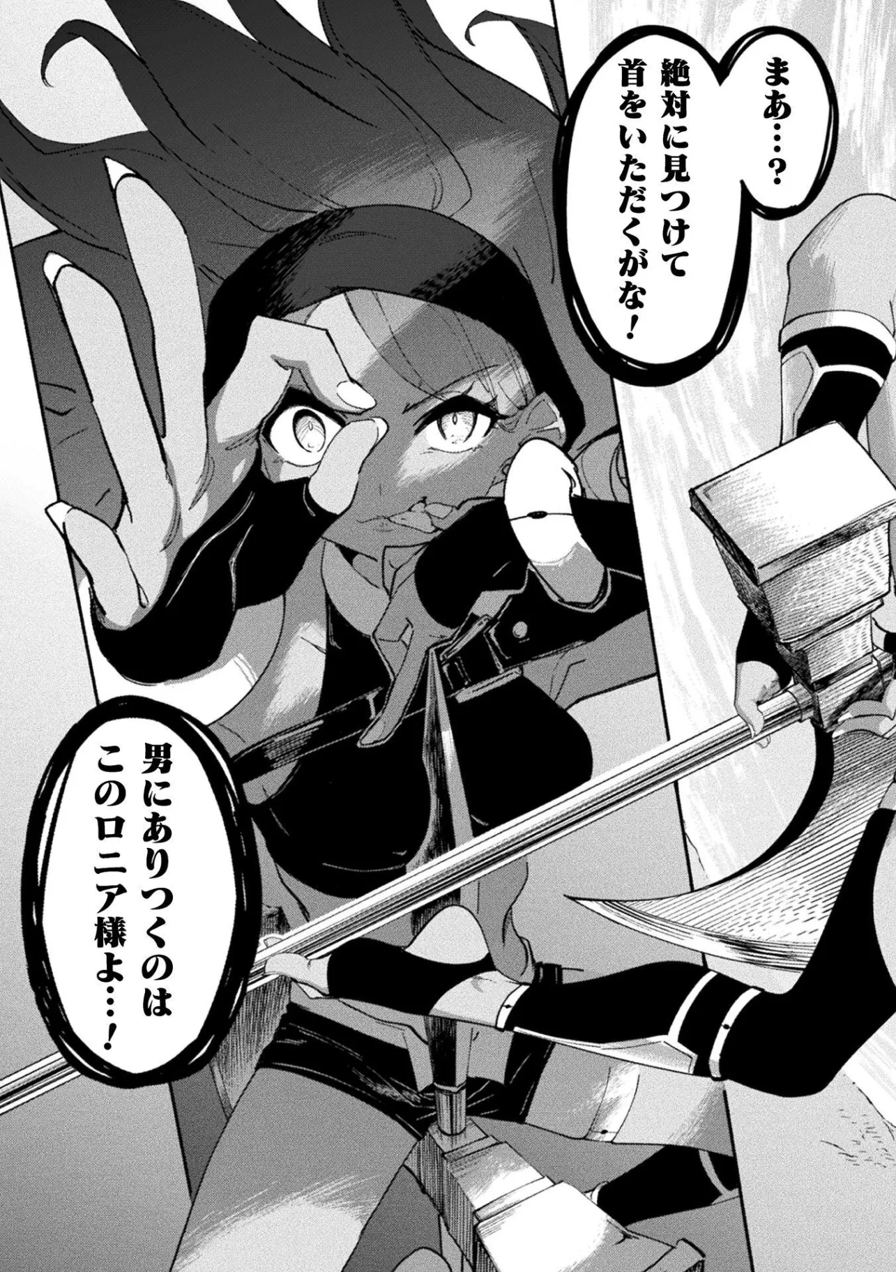 GYAKUTEN SEKAI NI NAGASARETE: OTOKO GA KISHOU NA ISEKAI DE IKINUKU HAREM LIFE Chapter 1 page 27 - nihonkuni.com