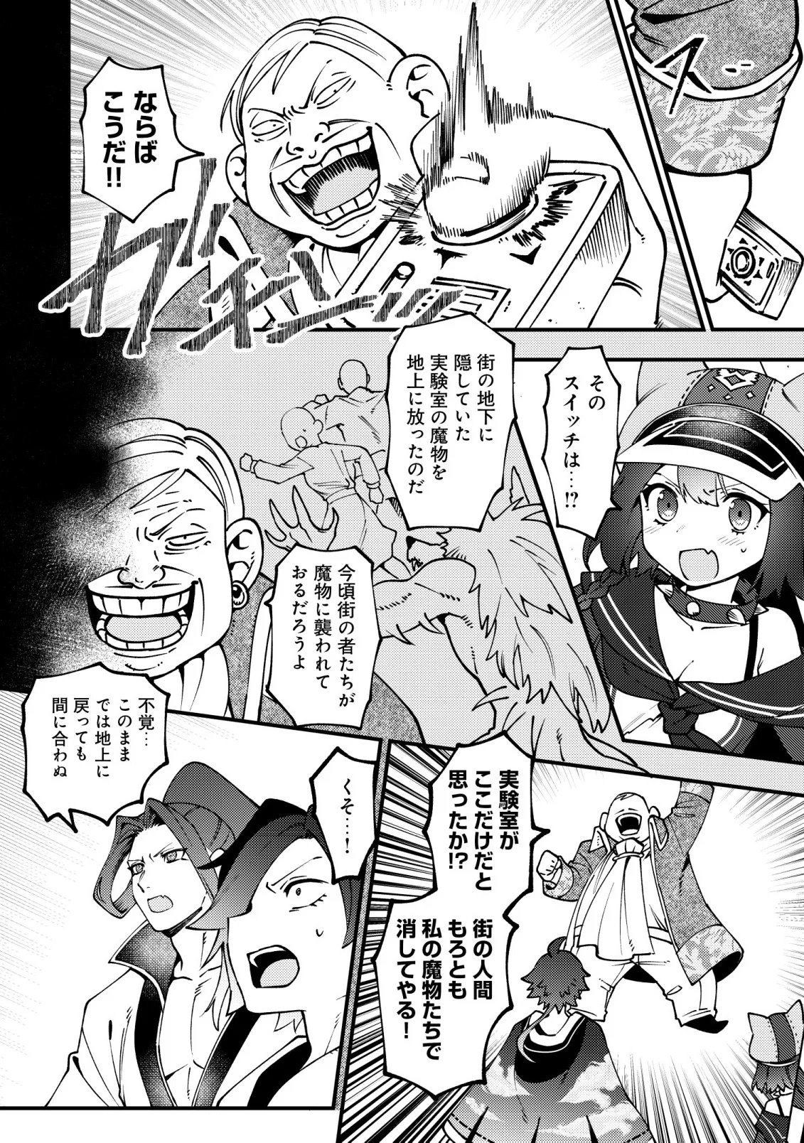 TSUUHAN DE KATTA YOUTOU GA GACHI DATTA ~TAMESHIGIRI SHITARA KUUKAN GA SAKETE ISEKAI NI TOBA SARETA AGEKU, DENSETSU NO YUUSHA DA TO KANCHIGAI SARETE KOMATTEIMASU~ Chapter 9 - Page 9