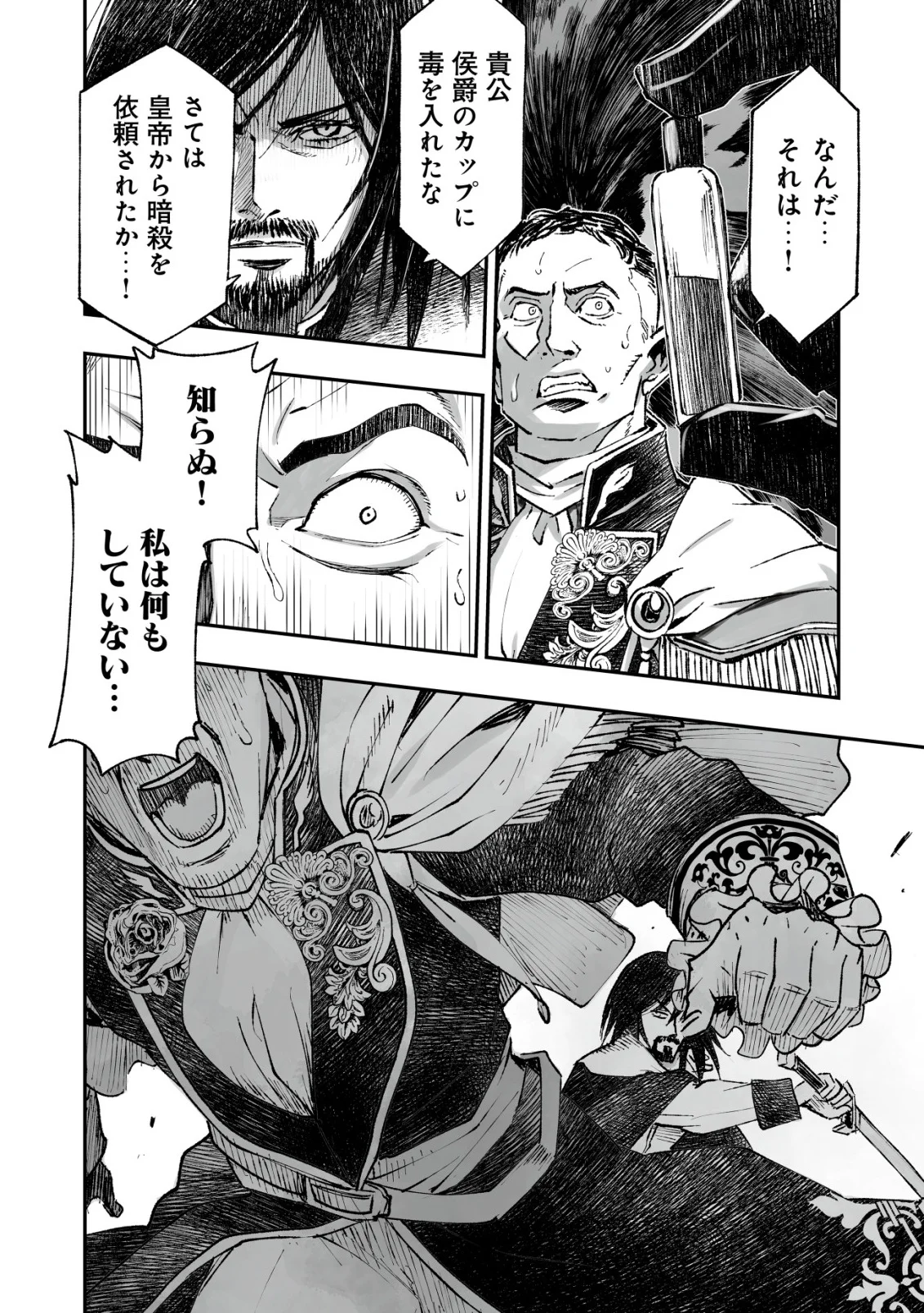 TSUIN RINKANESHON ―FUTAGO TENSEI― YANDERE OSANANAJIMI NI SASARETE TENSEI SHITA KEDO, IMOUTO NO OKASHINA GENDOU WA KI NI SHINAI MONO TO SURU - RAW Chapter 13 page 10 - nihonkuni.com