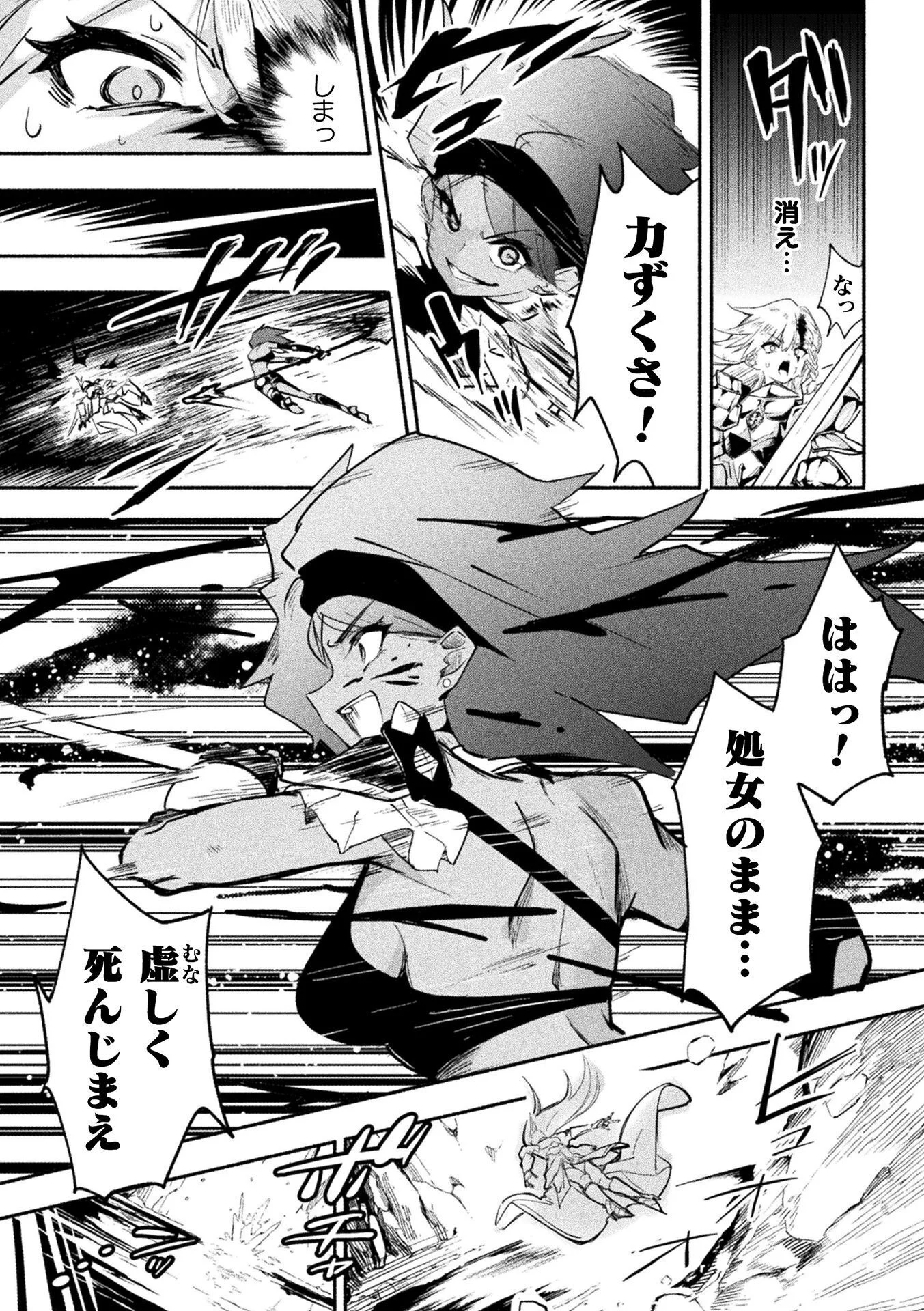 GYAKUTEN SEKAI NI NAGASARETE: OTOKO GA KISHOU NA ISEKAI DE IKINUKU HAREM LIFE Chapter 1 page 7 - nihonkuni.com