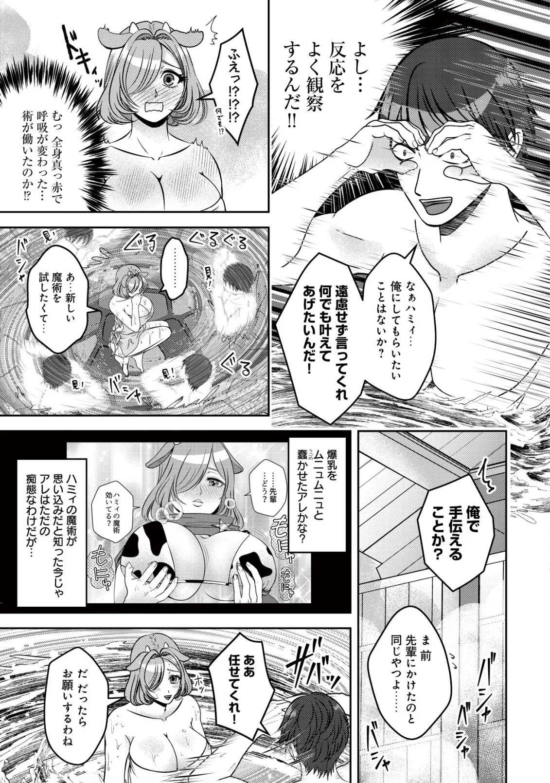 TADA NO MOMBAN, JITSUHA SAIKYODA TO KIZUKANAI KIZOKU NO SHITEI WO CHUI SHITA SEI DE KUNI KARA TSUIHO SARETANODE, SHIGOTO NO HIKITSUGI WO ONEGAI SHIMASU NE. E, DRAGON YA KODAI GOLEM GA WAI TARI SURU, TADA NO GESUIDO SOJIDESU Chapter 19 - Page 23