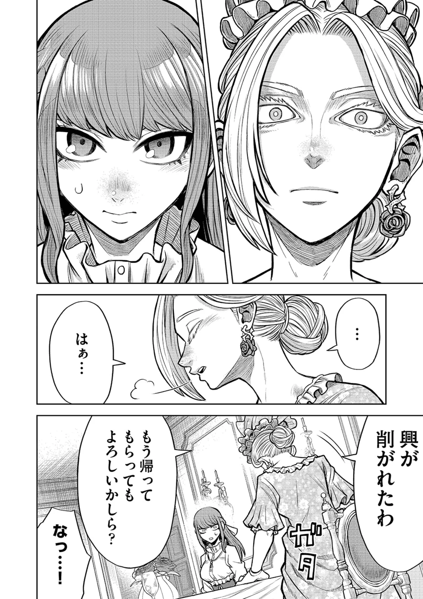 ISEKAI MAOU NO DOREITAN: TENSEI SHITARA DOREI DATTA NODE, SHIKATANASHI NI SHUNJI NI NARIAGAROU TO OMOIMASU Chap 20 - Pic 6