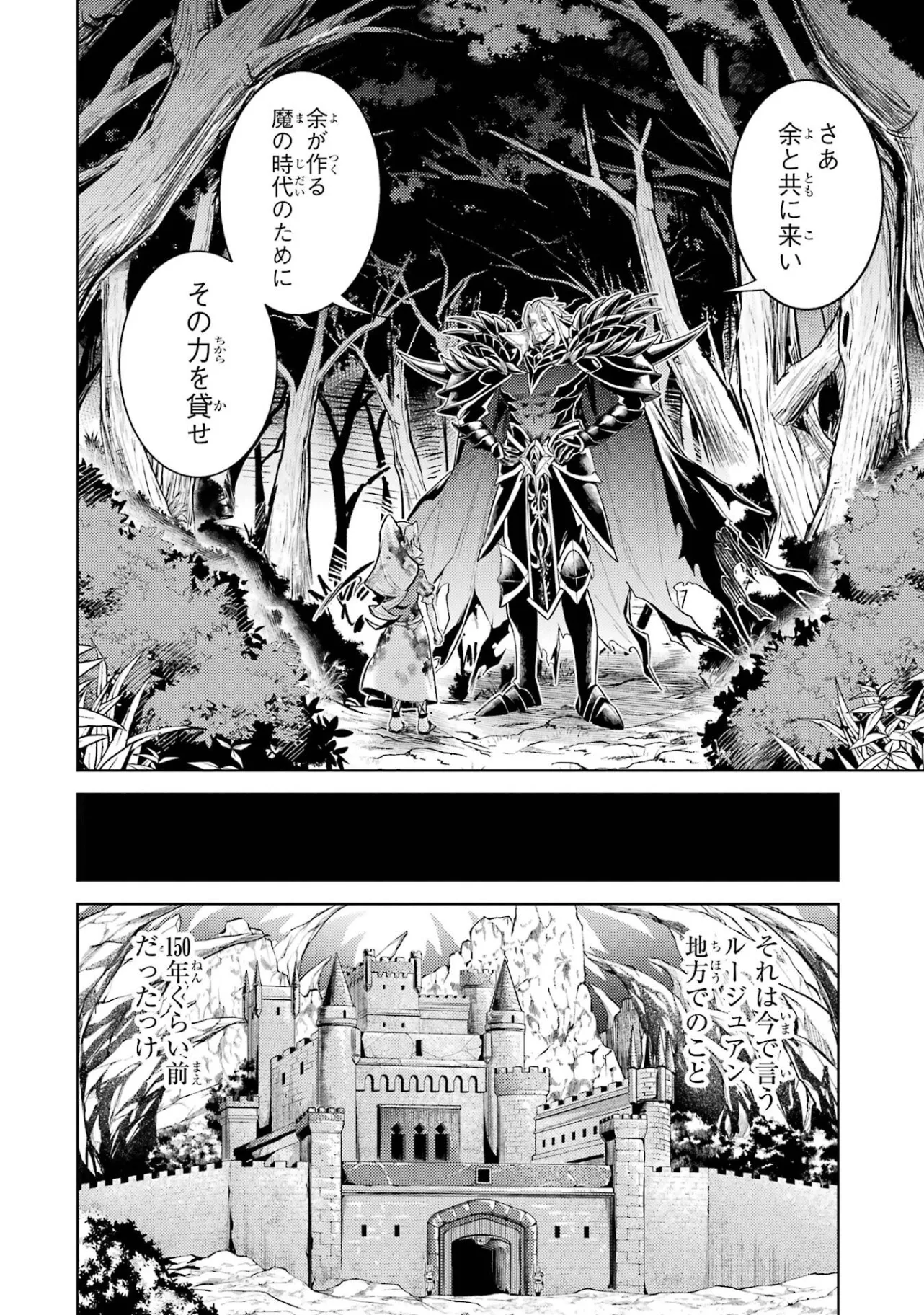WHEN I REINCARNATION, I WAS A MID-BOSS WHO DIED IN THE GAME. - RAW Chapter 36 - Page 14