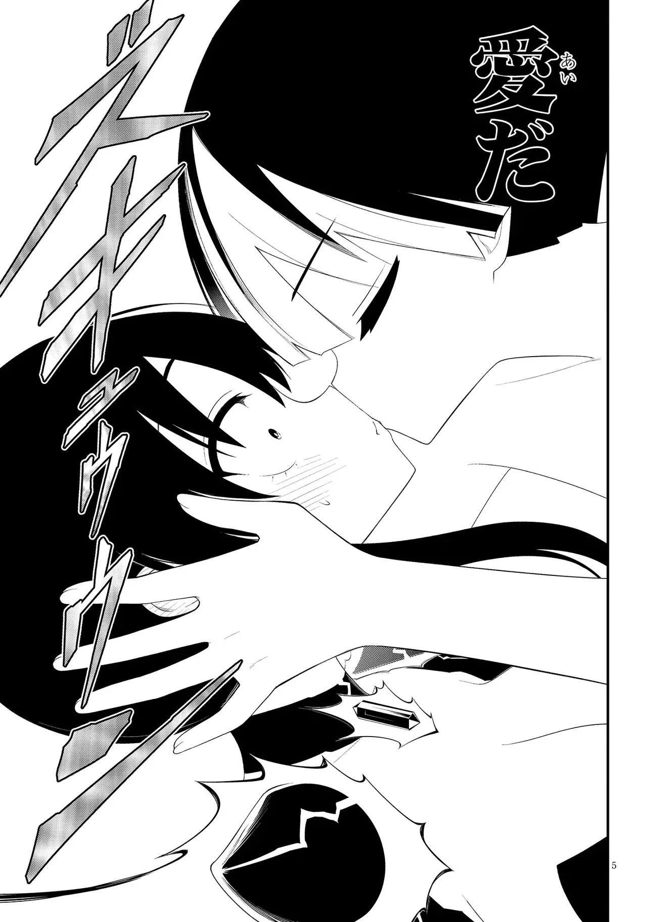 Read Ingoku Danchi Chapter 59.1 [High Quality / Full] - Page 5 - nicomanga.net