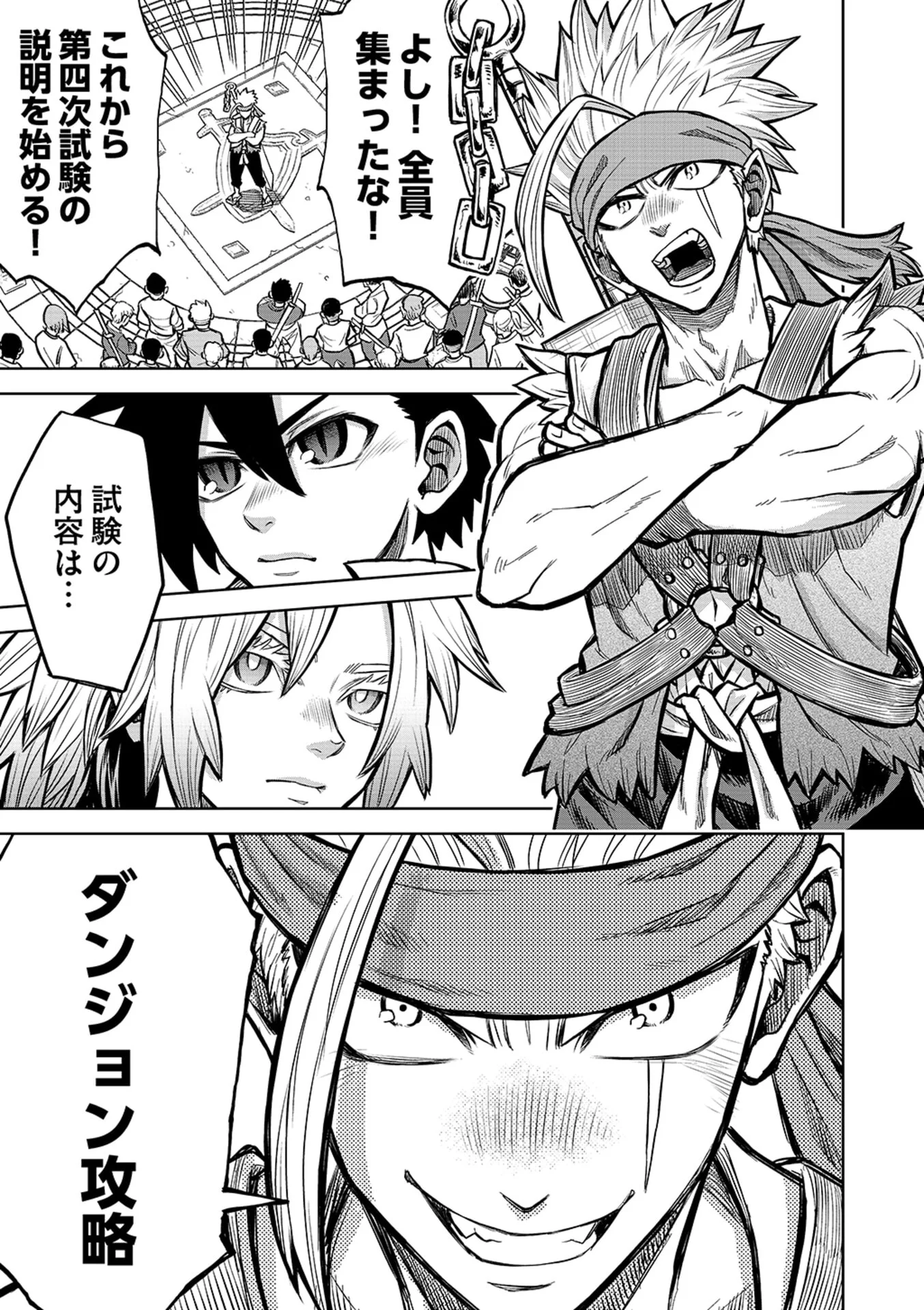 ISEKAI MAOU NO DOREITAN: TENSEI SHITARA DOREI DATTA NODE, SHIKATANASHI NI SHUNJI NI NARIAGAROU TO OMOIMASU Chap 18 - Pic 5