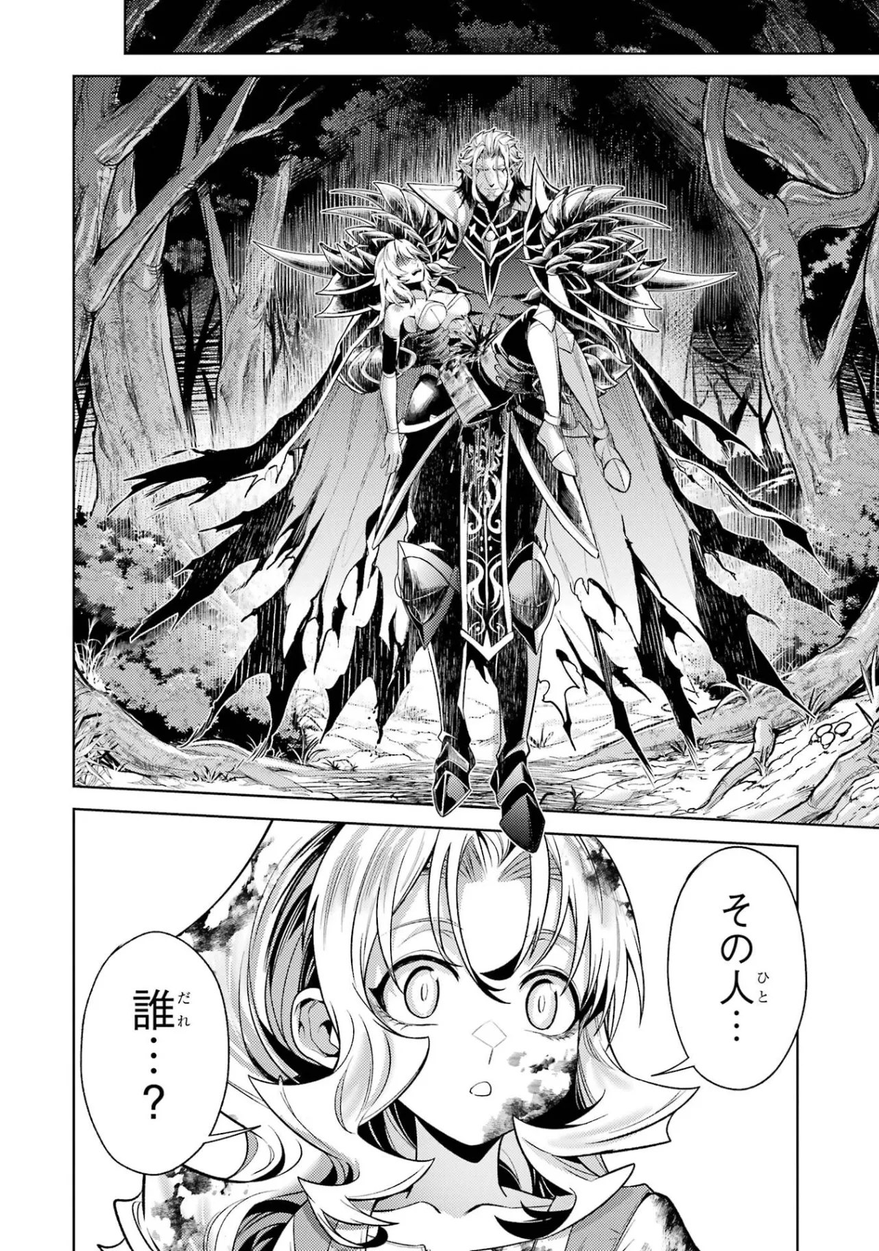 WHEN I REINCARNATION, I WAS A MID-BOSS WHO DIED IN THE GAME. - RAW Chapter 36 - Page 6
