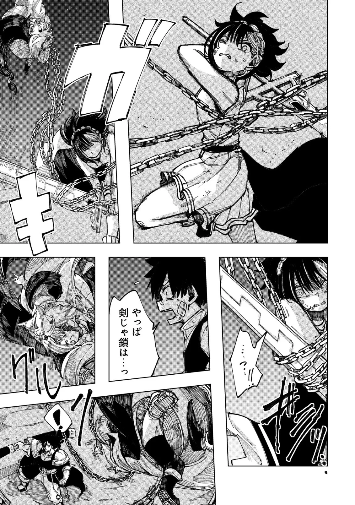 Read KYUSEI NO ARUL Chapter 12 [High Quality / Full] - Page 15 - nicomanga.com