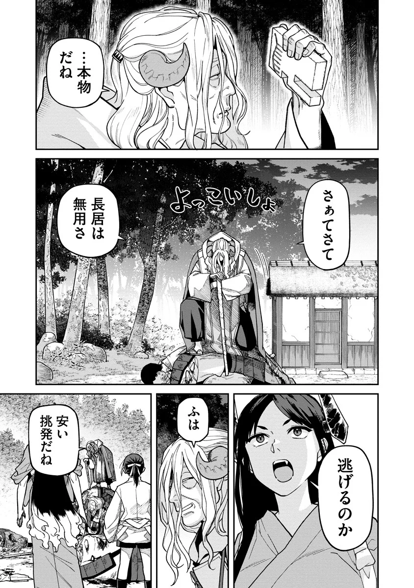 Read ISHIGAMI SENKI Chapter 36.2 [High Quality / Full] - Page 13 - nicomanga.com