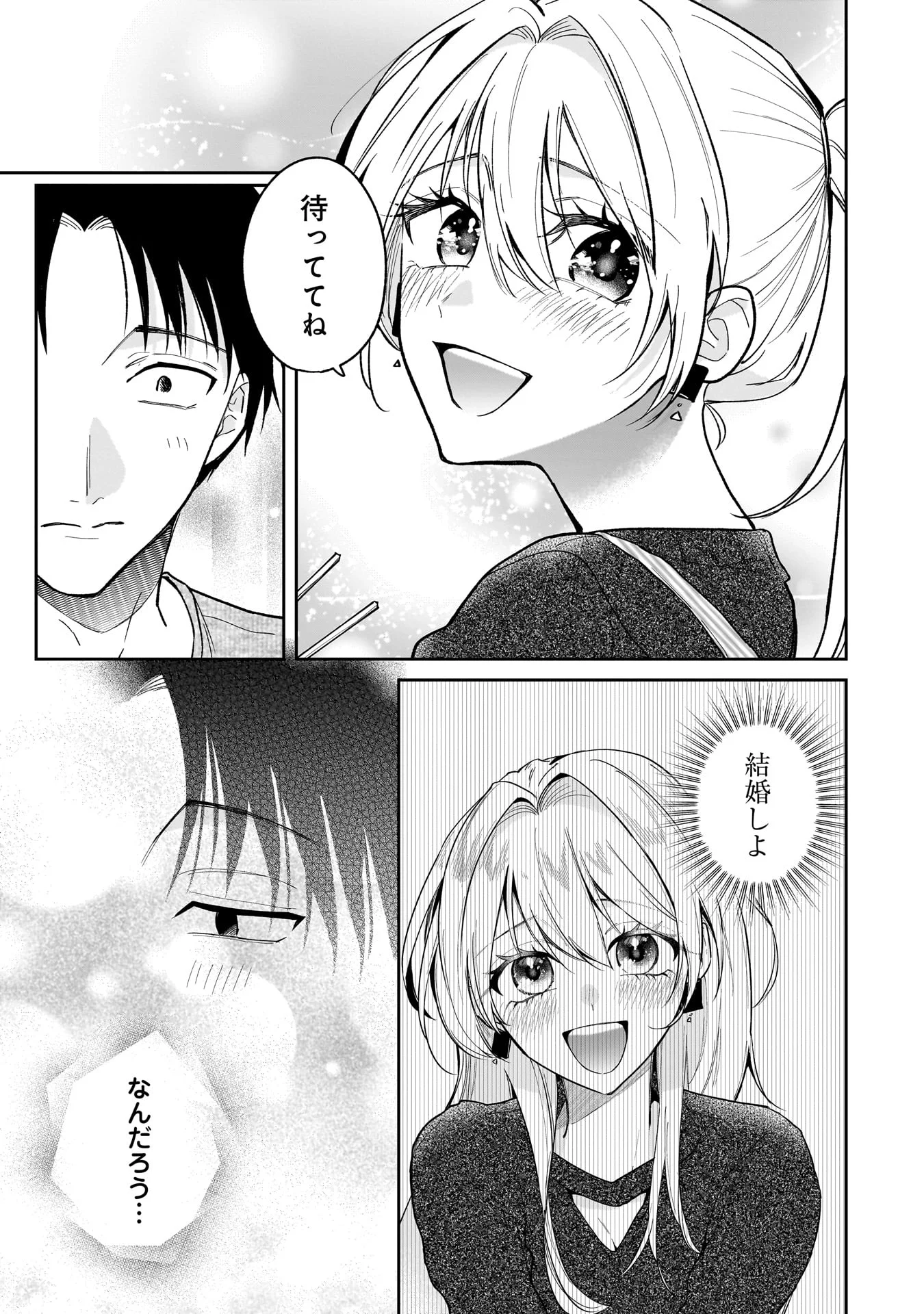 MOTO OSHIEGO NO NINOSE-SAN Chapter 1 - Page 27