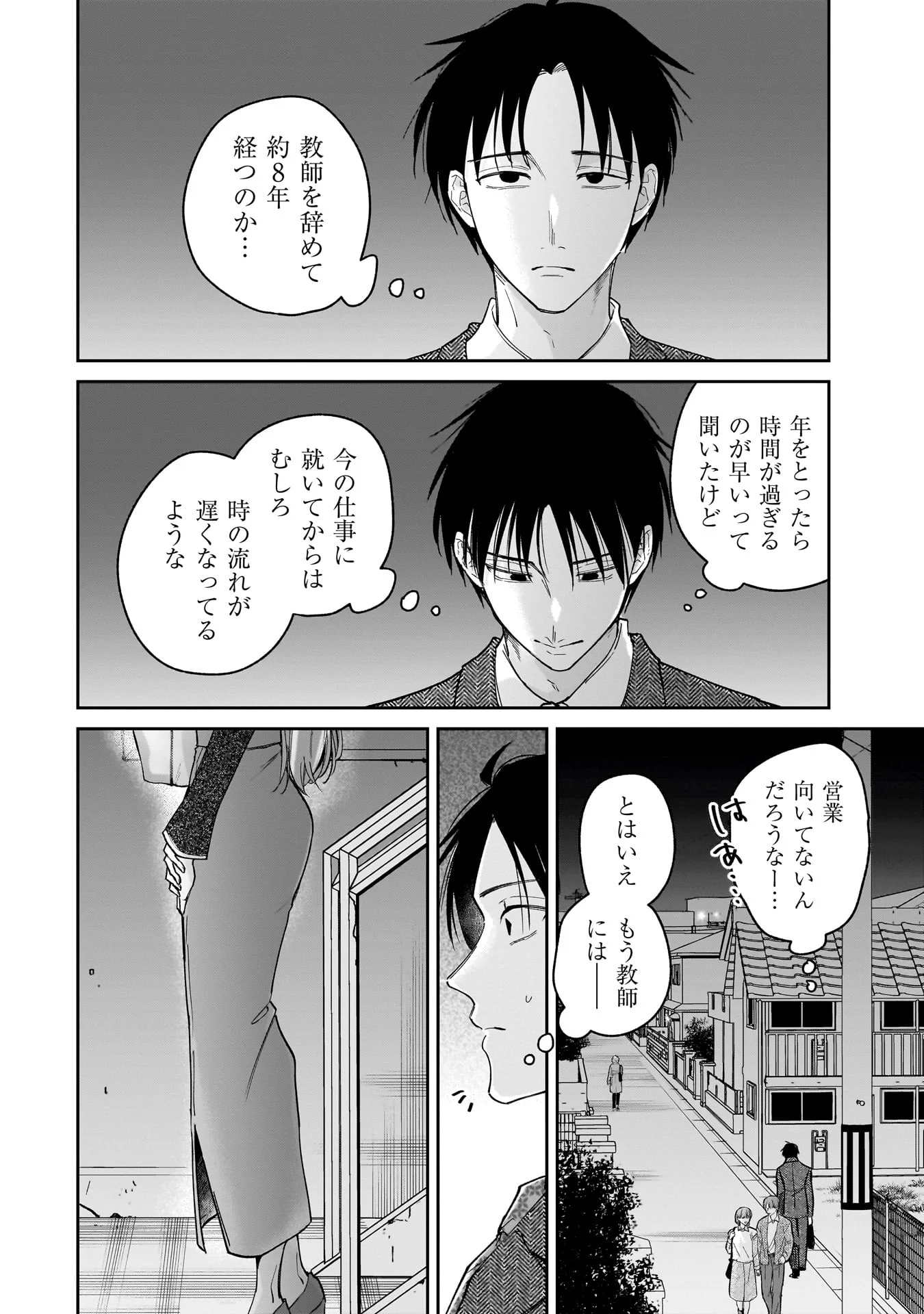 MOTO OSHIEGO NO NINOSE-SAN Chapter 1 - Page 2