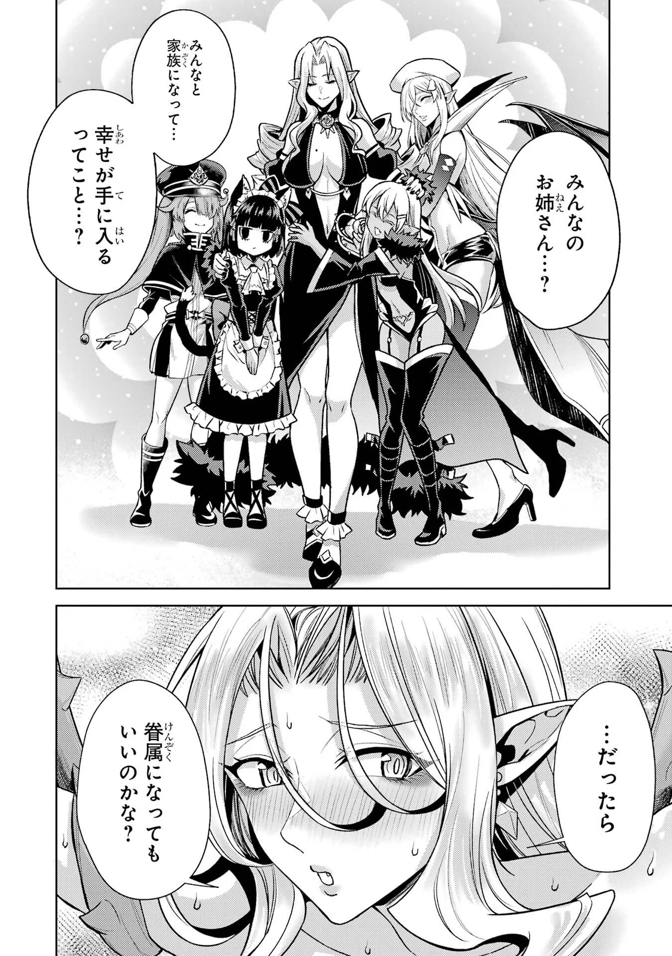 WHEN I REINCARNATION, I WAS A MID-BOSS WHO DIED IN THE GAME. - RAW Chapter 36 - Page 26