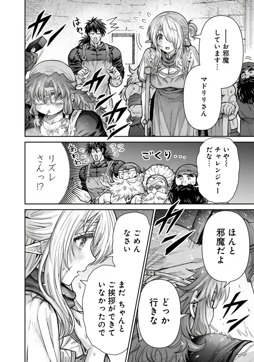 BOROBORO NO ELF-SAN WO SHIAWASE NI SURU KUSURI URI-SAN Chap 22 - Pic 14