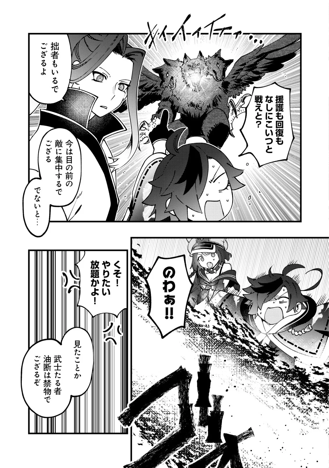 TSUUHAN DE KATTA YOUTOU GA GACHI DATTA ~TAMESHIGIRI SHITARA KUUKAN GA SAKETE ISEKAI NI TOBA SARETA AGEKU, DENSETSU NO YUUSHA DA TO KANCHIGAI SARETE KOMATTEIMASU~ Chapter 9 - Page 18