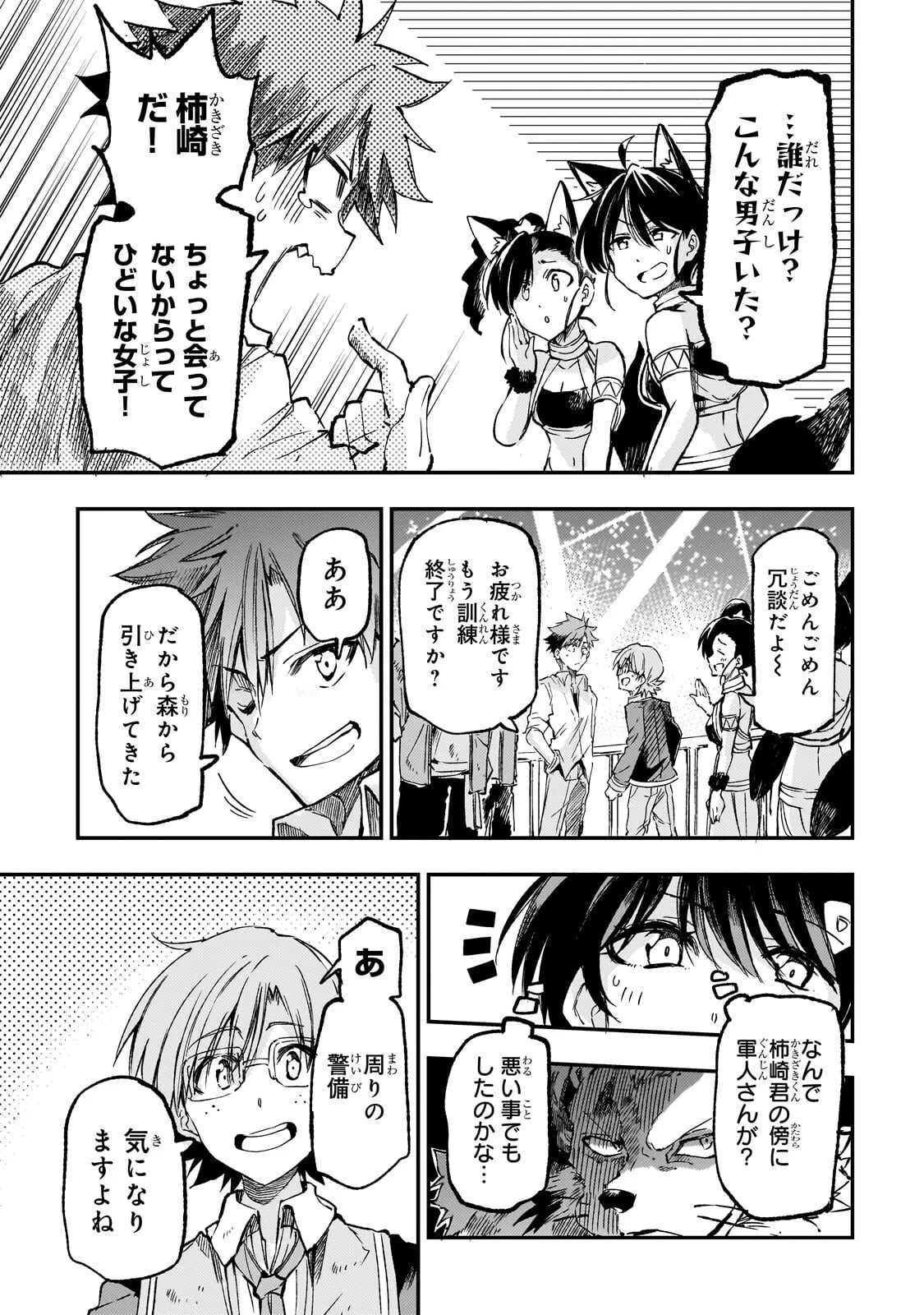 HITORIBOCCHI NO ISEKAI KOURYAKU - RAW Chap 325 - Pic 3