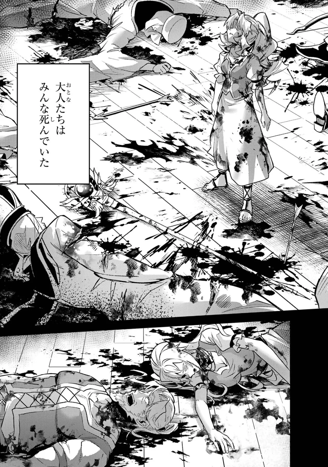 WHEN I REINCARNATION, I WAS A MID-BOSS WHO DIED IN THE GAME. - RAW Chap 35.5 - Pic 6