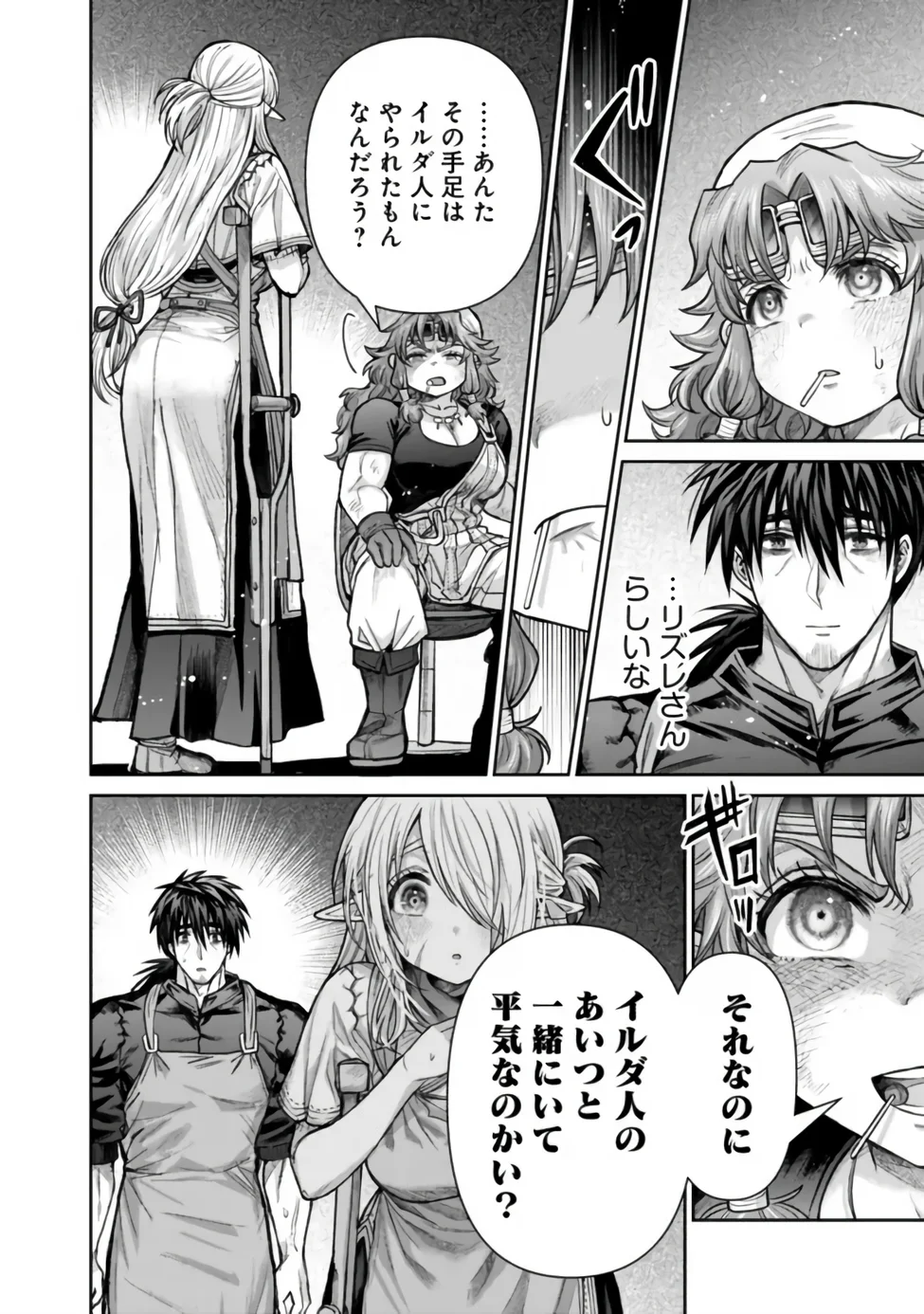 BOROBORO NO ELF-SAN WO SHIAWASE NI SURU KUSURI URI-SAN Chap 22 - Pic 16