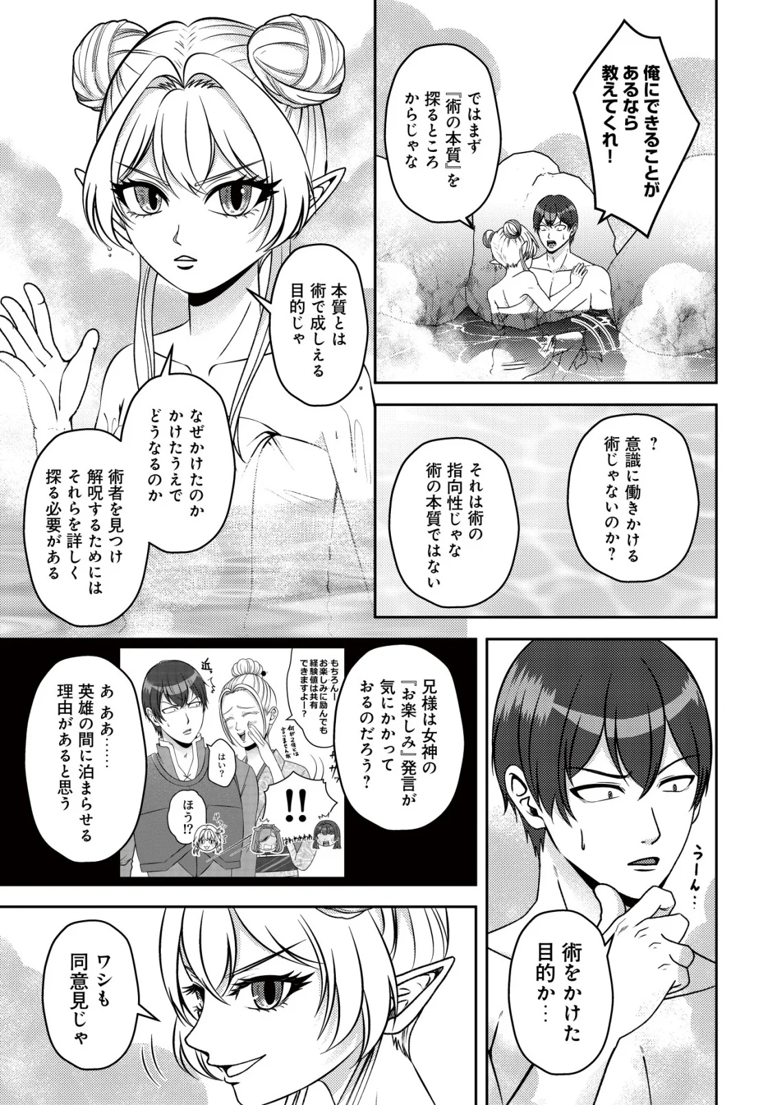 TADA NO MOMBAN, JITSUHA SAIKYODA TO KIZUKANAI KIZOKU NO SHITEI WO CHUI SHITA SEI DE KUNI KARA TSUIHO SARETANODE, SHIGOTO NO HIKITSUGI WO ONEGAI SHIMASU NE. E, DRAGON YA KODAI GOLEM GA WAI TARI SURU, TADA NO GESUIDO SOJIDESU Chapter 19 - Page 9