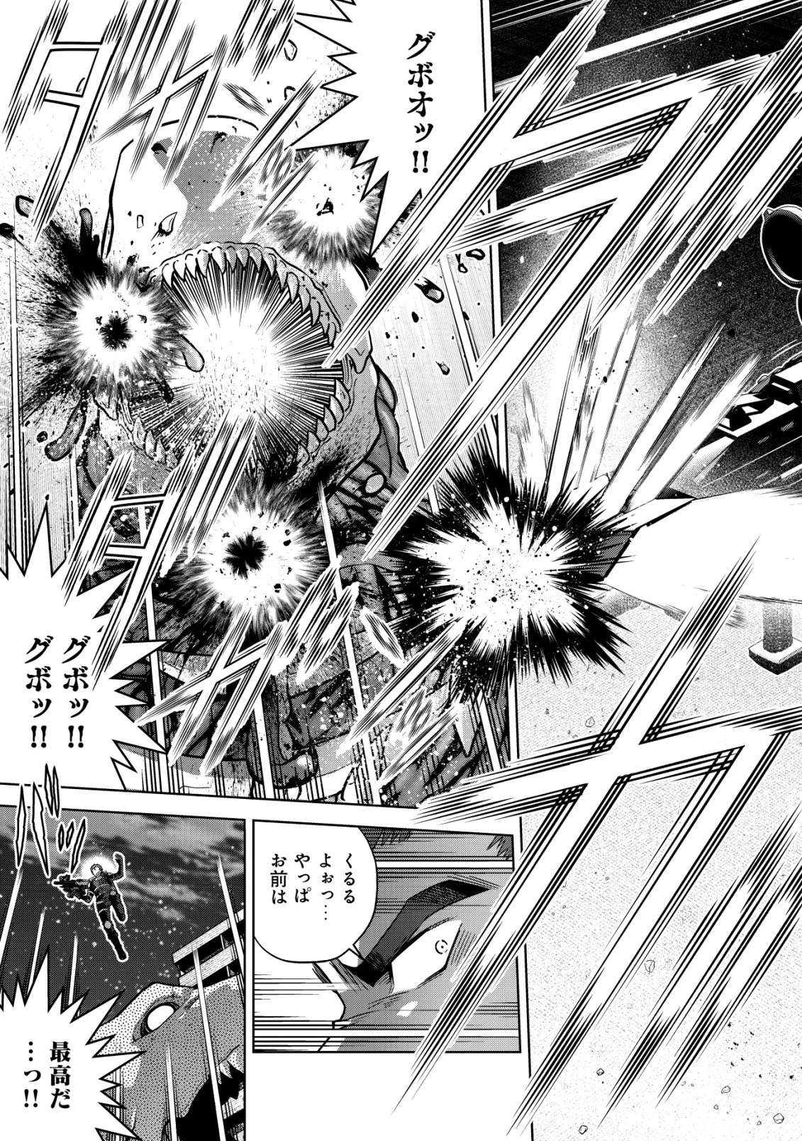Cthulhu Toka Zenzen Wakaranai Ore Ga, Jashin No Chikara De Bakunyuu Joshi To Musou Suru Chap 14 - Pic 9