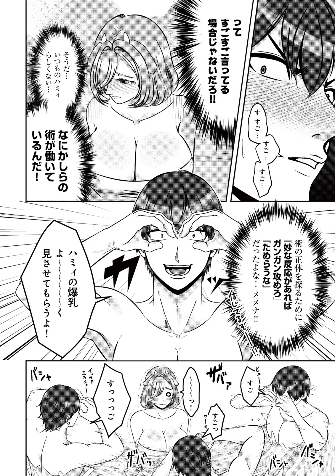 TADA NO MOMBAN, JITSUHA SAIKYODA TO KIZUKANAI KIZOKU NO SHITEI WO CHUI SHITA SEI DE KUNI KARA TSUIHO SARETANODE, SHIGOTO NO HIKITSUGI WO ONEGAI SHIMASU NE. E, DRAGON YA KODAI GOLEM GA WAI TARI SURU, TADA NO GESUIDO SOJIDESU Chapter 19 - Page 22