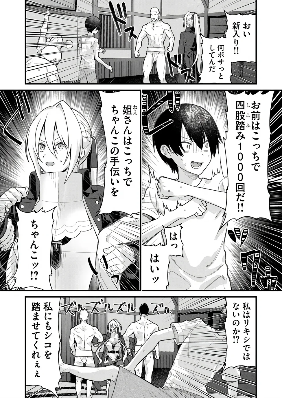 UCHI NI KAERU TO ITSUMO KUKKORO GA IRU Chapter 39 page 2 - nihonkuni.com